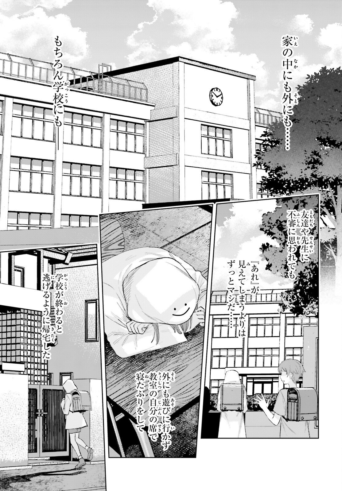 Houkagogakari - Chapter 17 - Page 3