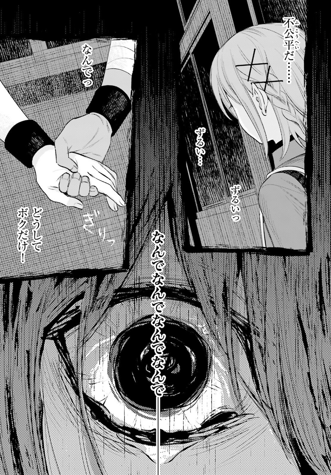 Houkagogakari - Chapter 17 - Page 9