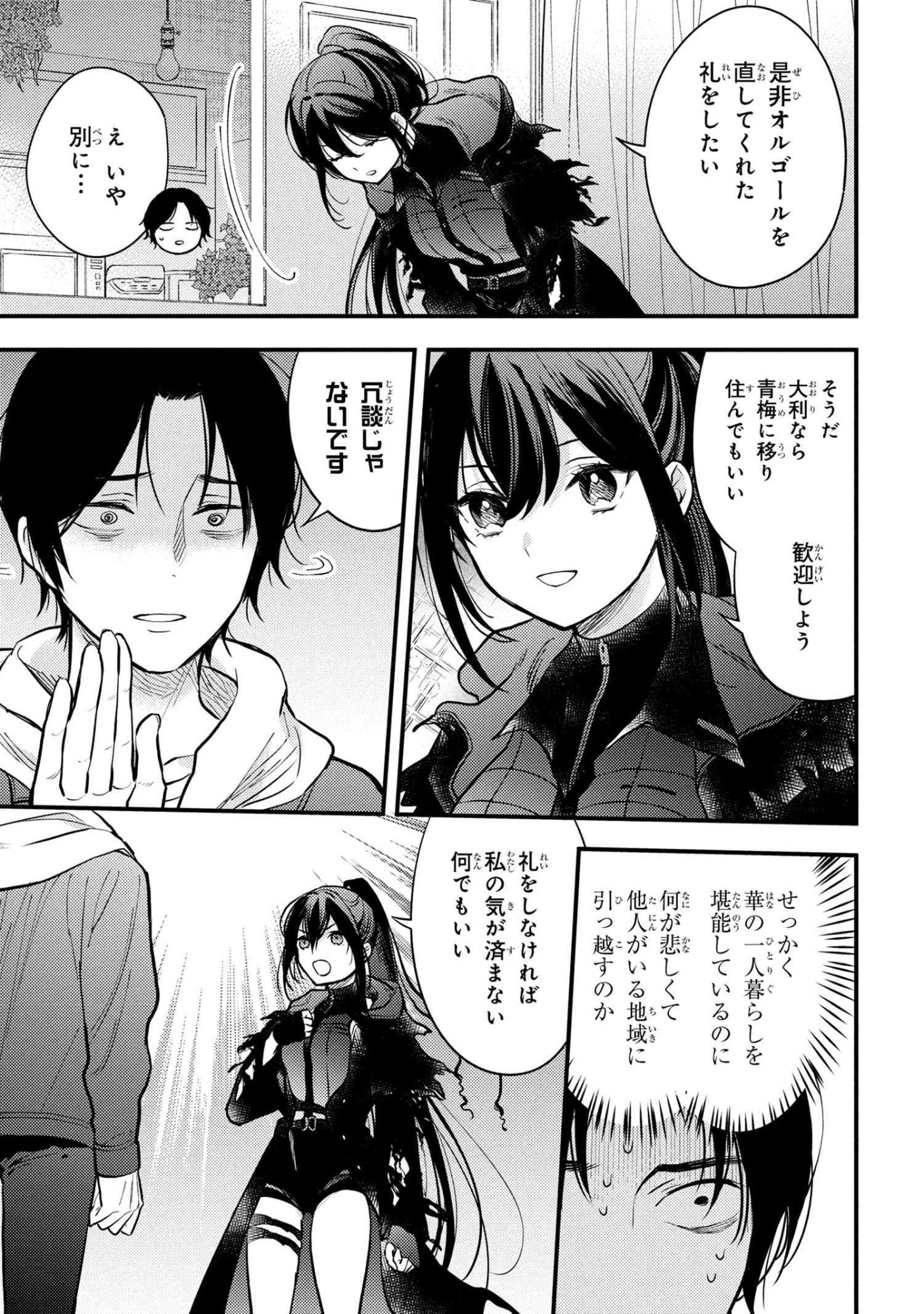 Houkai Sekai no Mahou Tsue Shokunin - Chapter 2.2 - Page 11