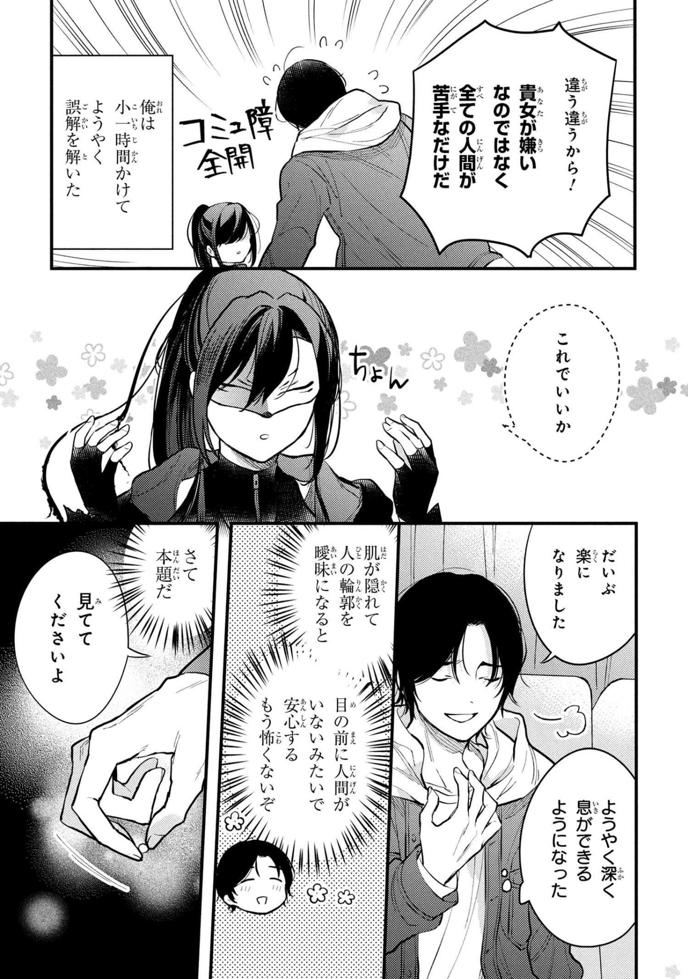 Houkai Sekai no Mahou Tsue Shokunin - Chapter 2.2 - Page 13