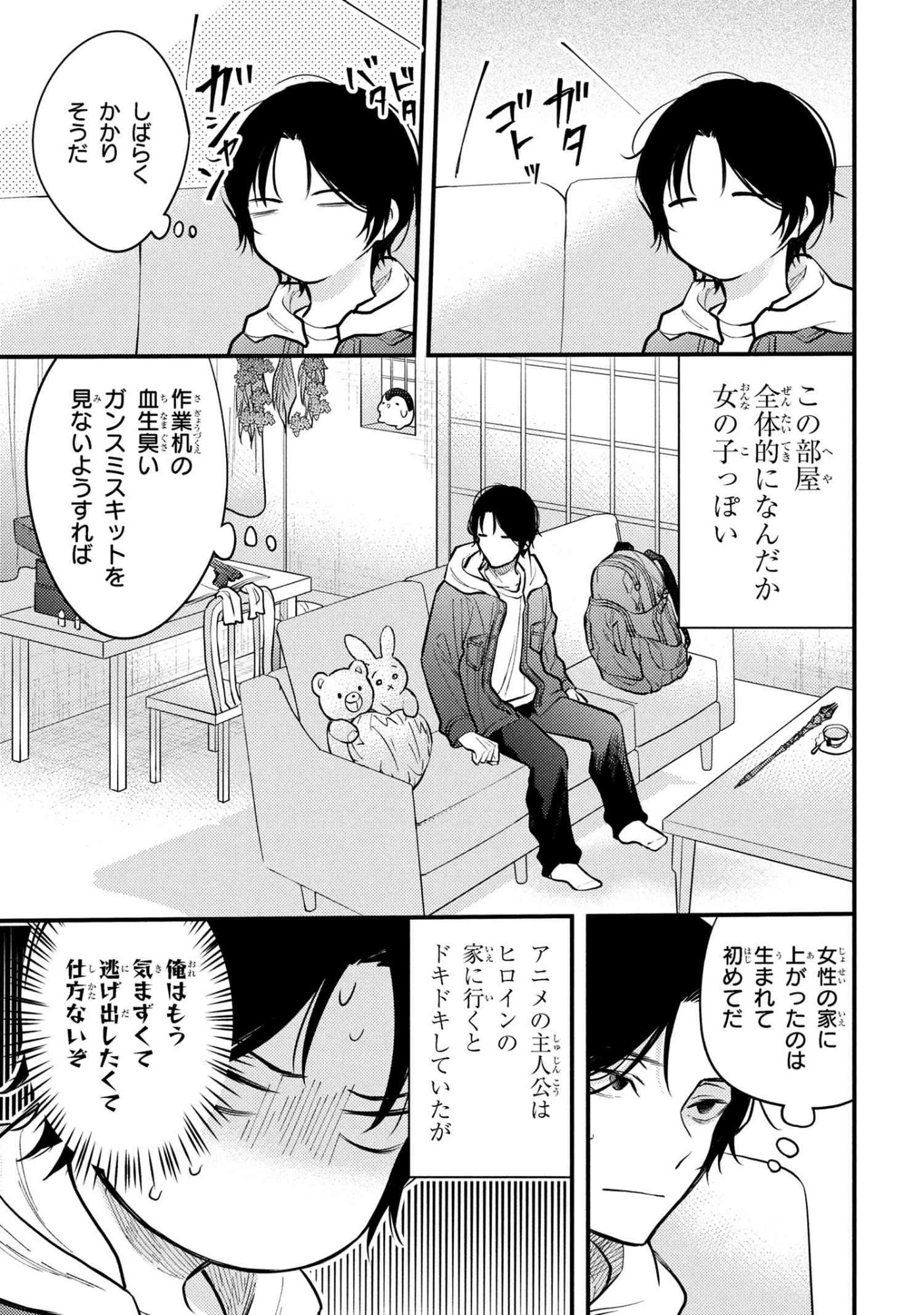 Houkai Sekai no Mahou Tsue Shokunin - Chapter 2.2 - Page 3