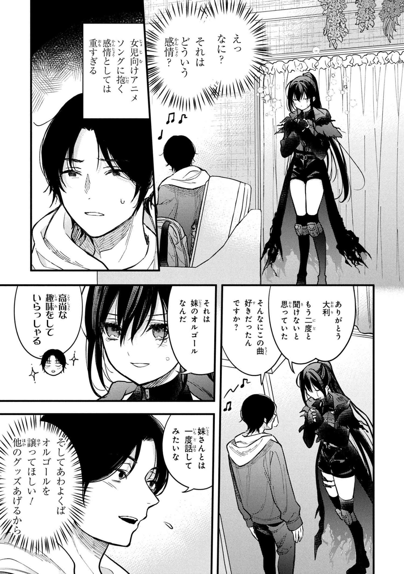 Houkai Sekai no Mahou Tsue Shokunin - Chapter 2.2 - Page 9
