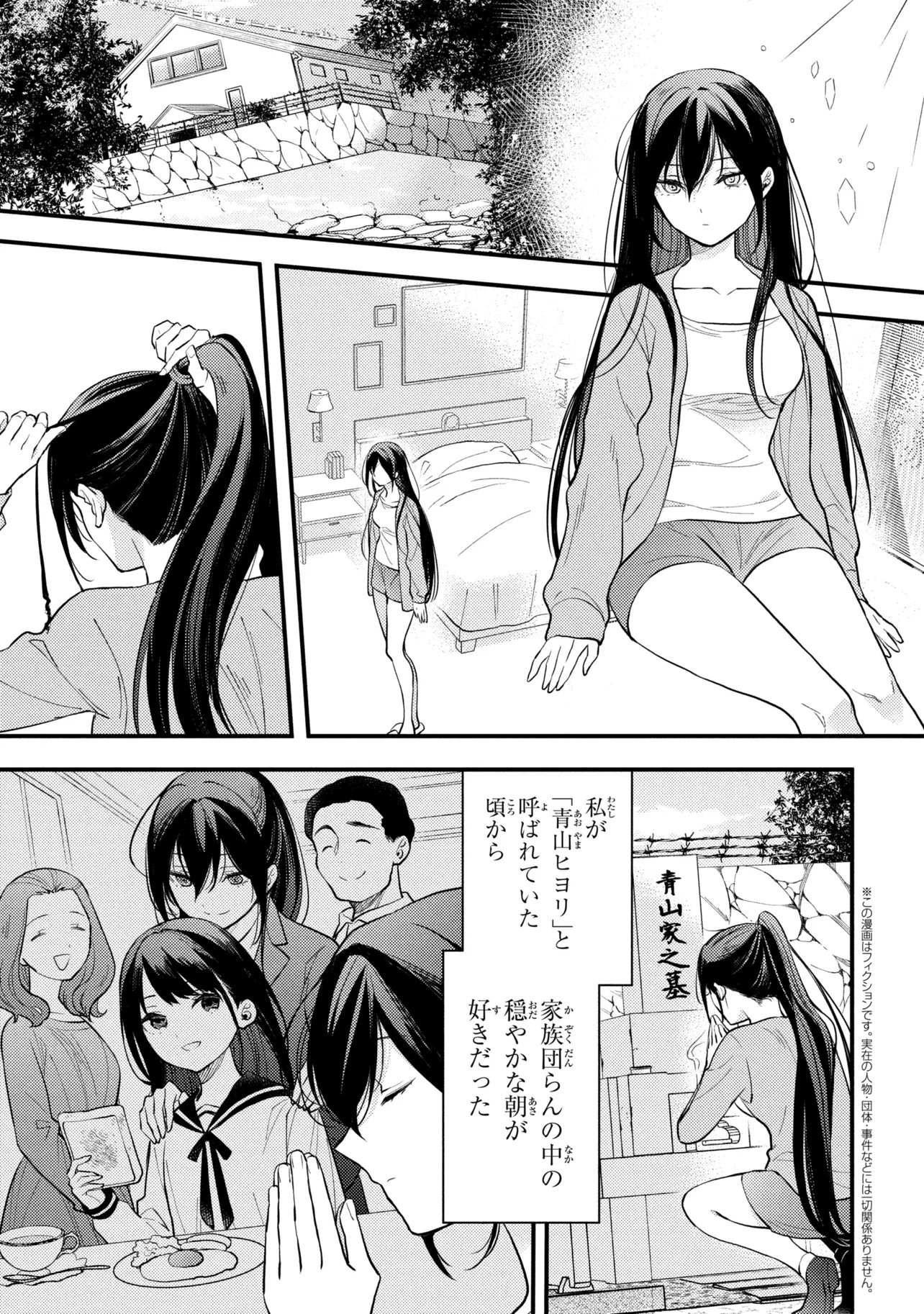 Houkai Sekai no Mahou Tsue Shokunin - Chapter 3.1 - Page 1