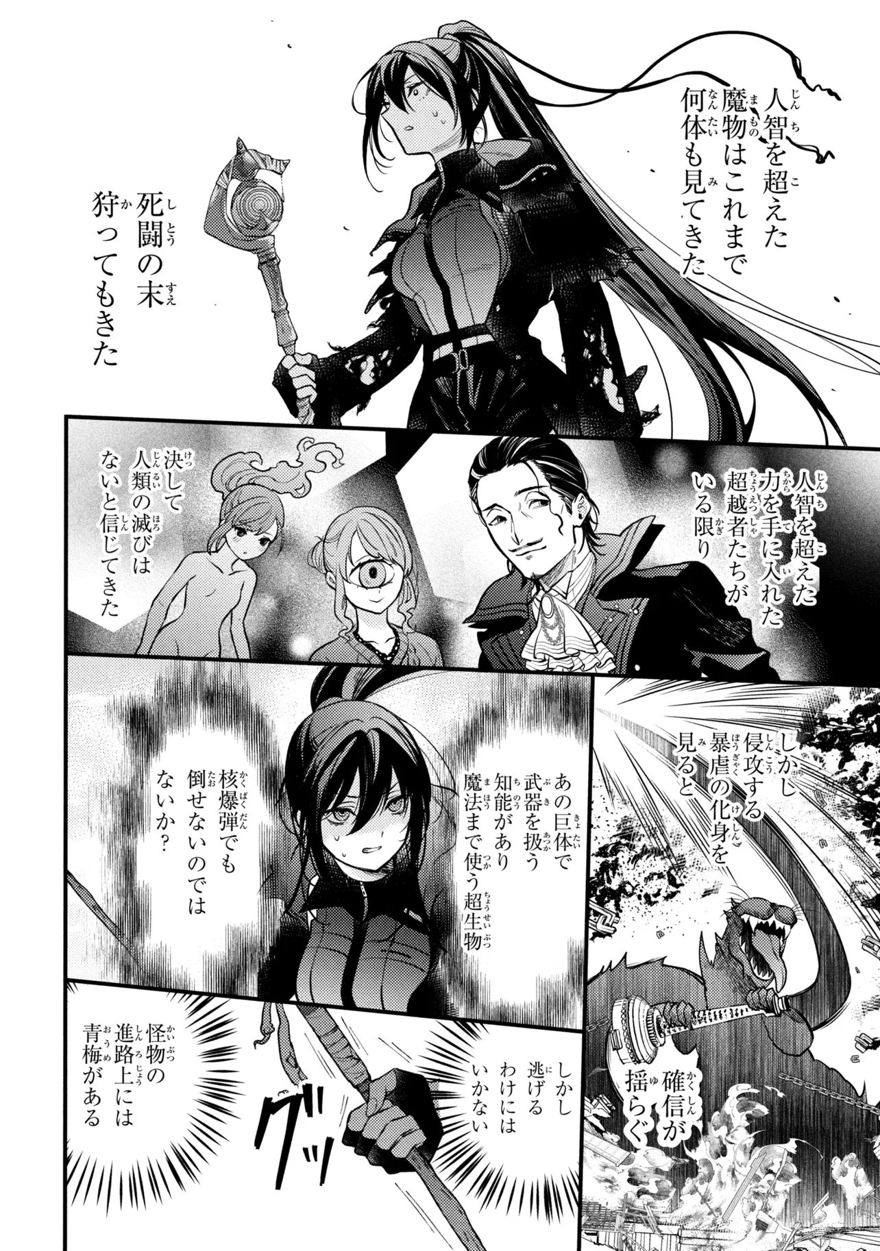 Houkai Sekai no Mahou Tsue Shokunin - Chapter 3.1 - Page 10