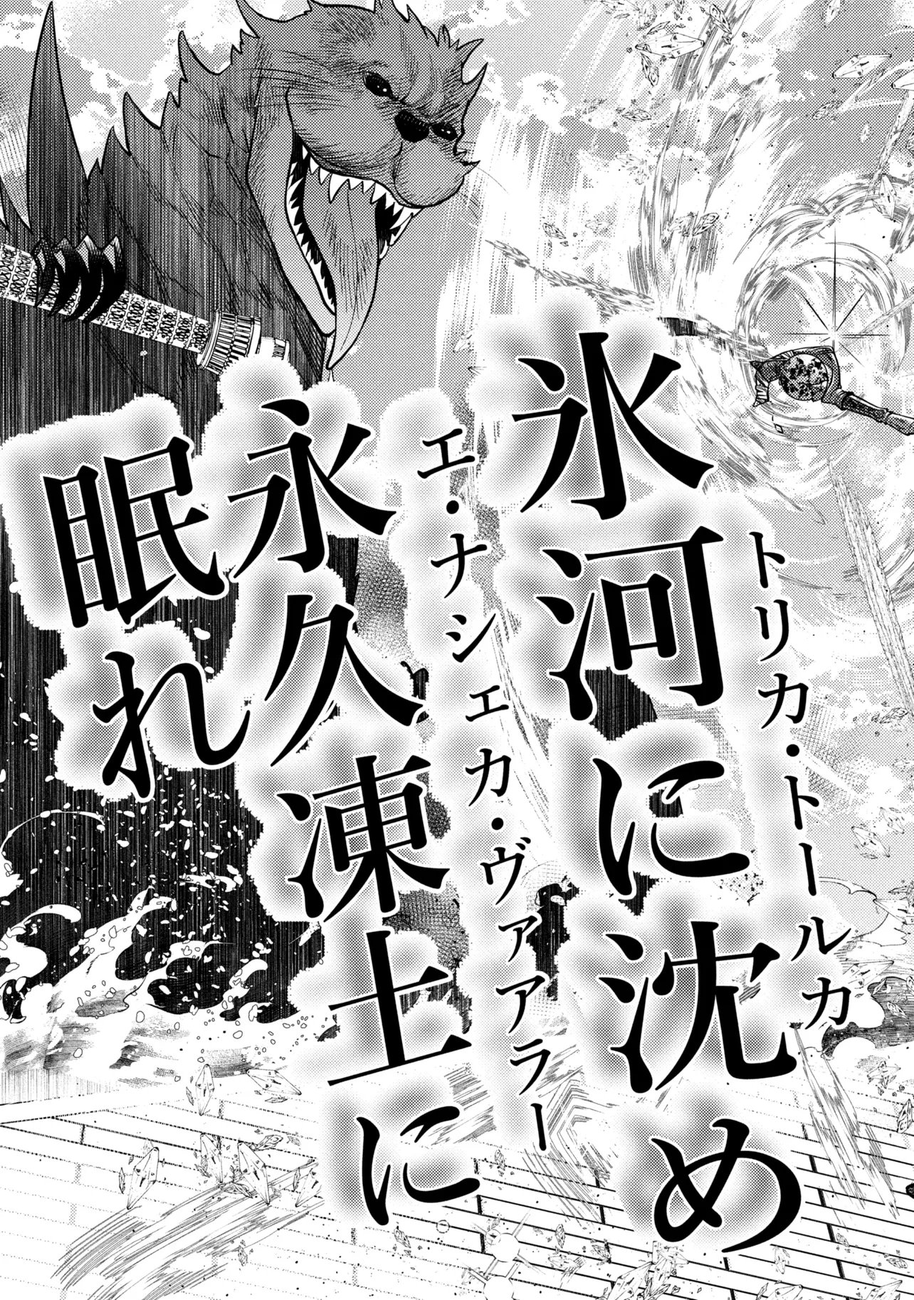 Houkai Sekai no Mahou Tsue Shokunin - Chapter 3.1 - Page 13