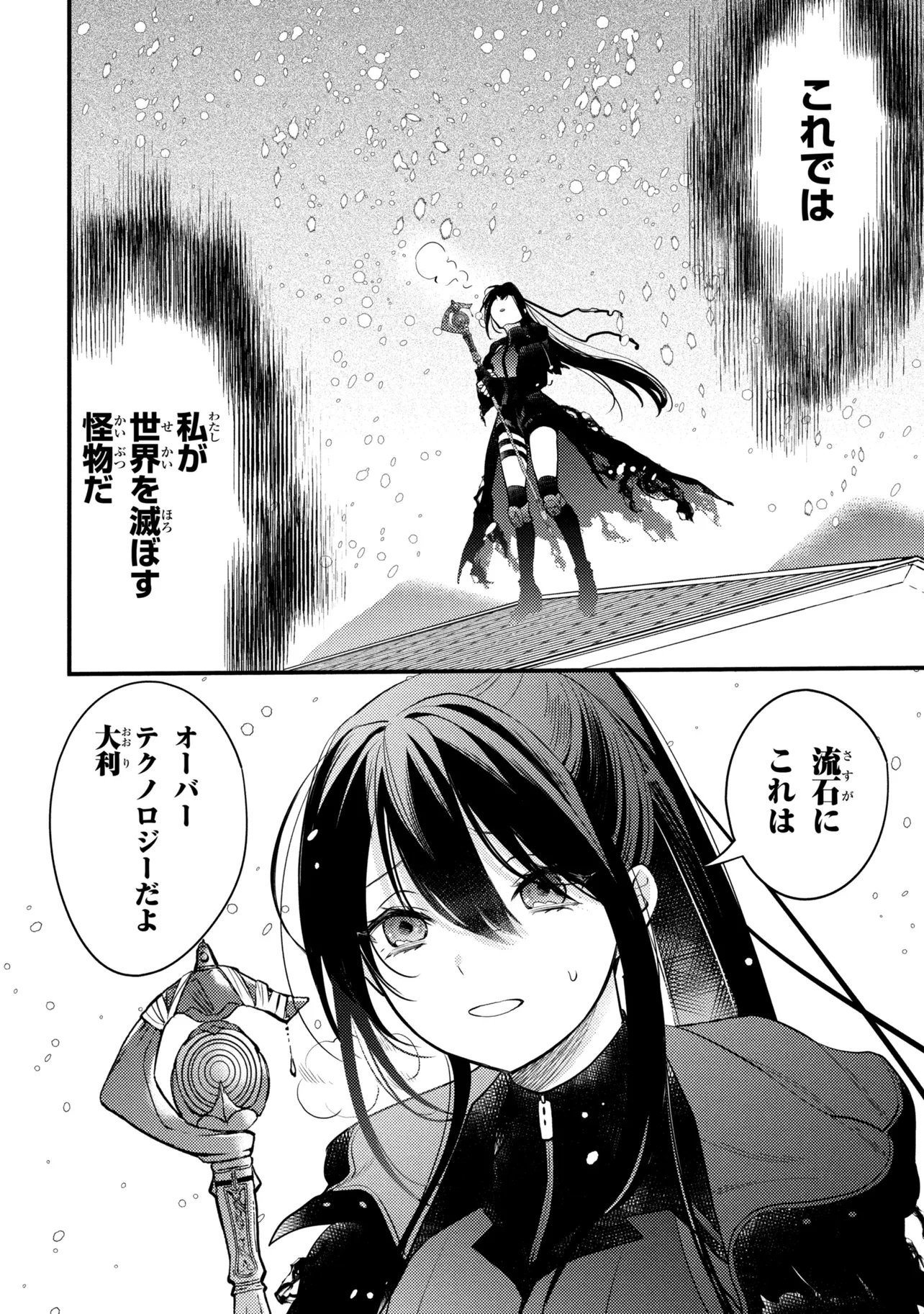 Houkai Sekai no Mahou Tsue Shokunin - Chapter 3.1 - Page 16