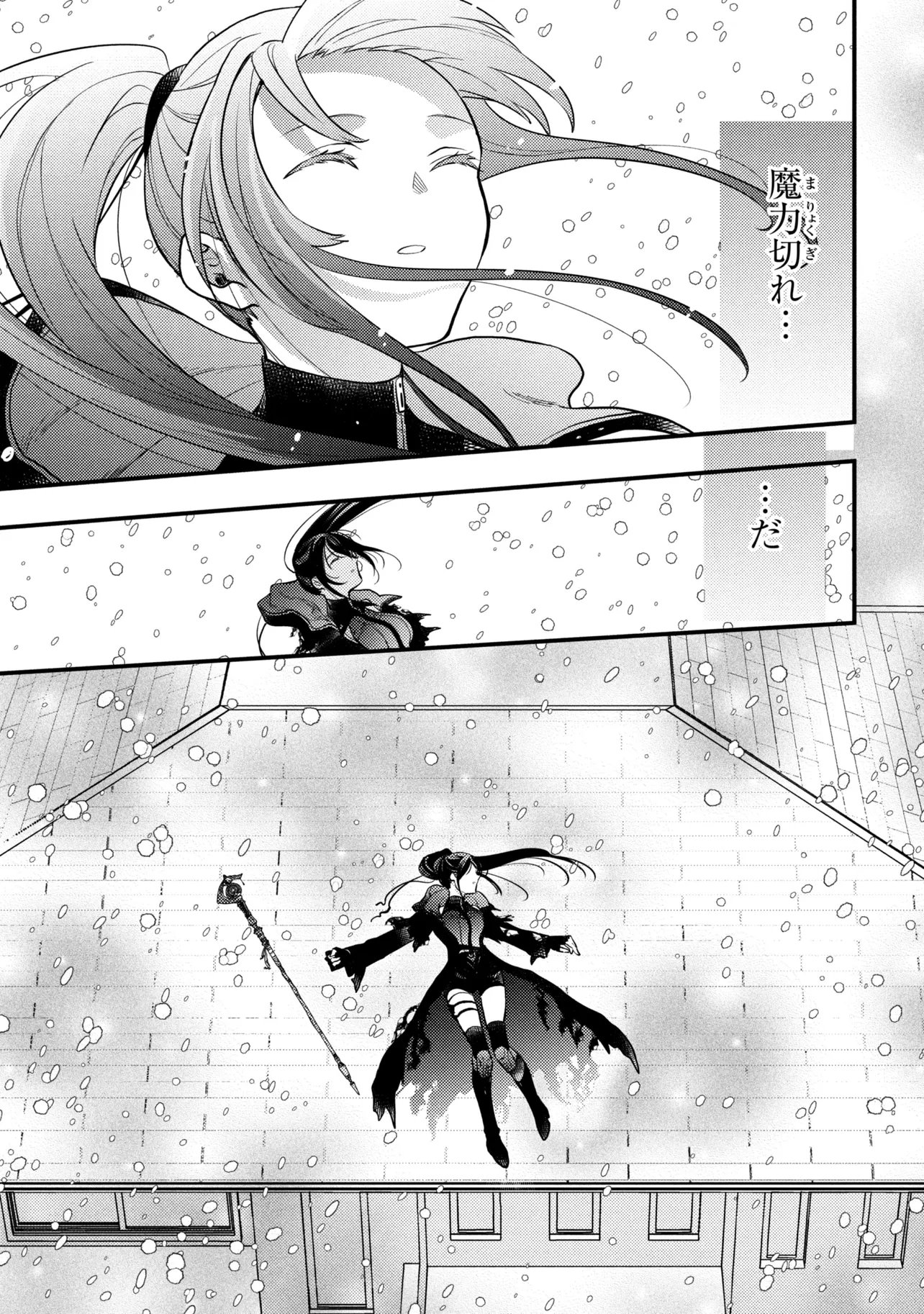 Houkai Sekai no Mahou Tsue Shokunin - Chapter 3.1 - Page 17