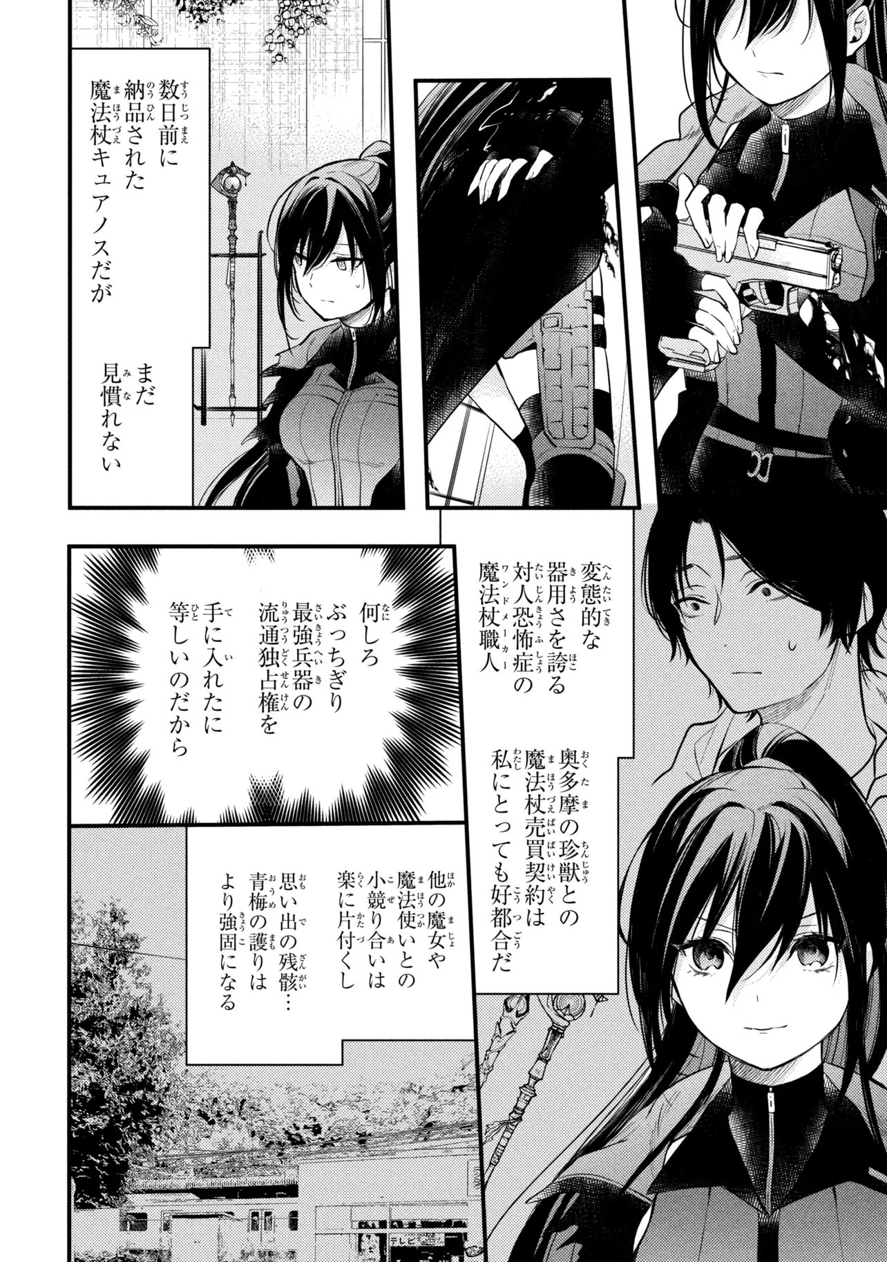 Houkai Sekai no Mahou Tsue Shokunin - Chapter 3.1 - Page 2