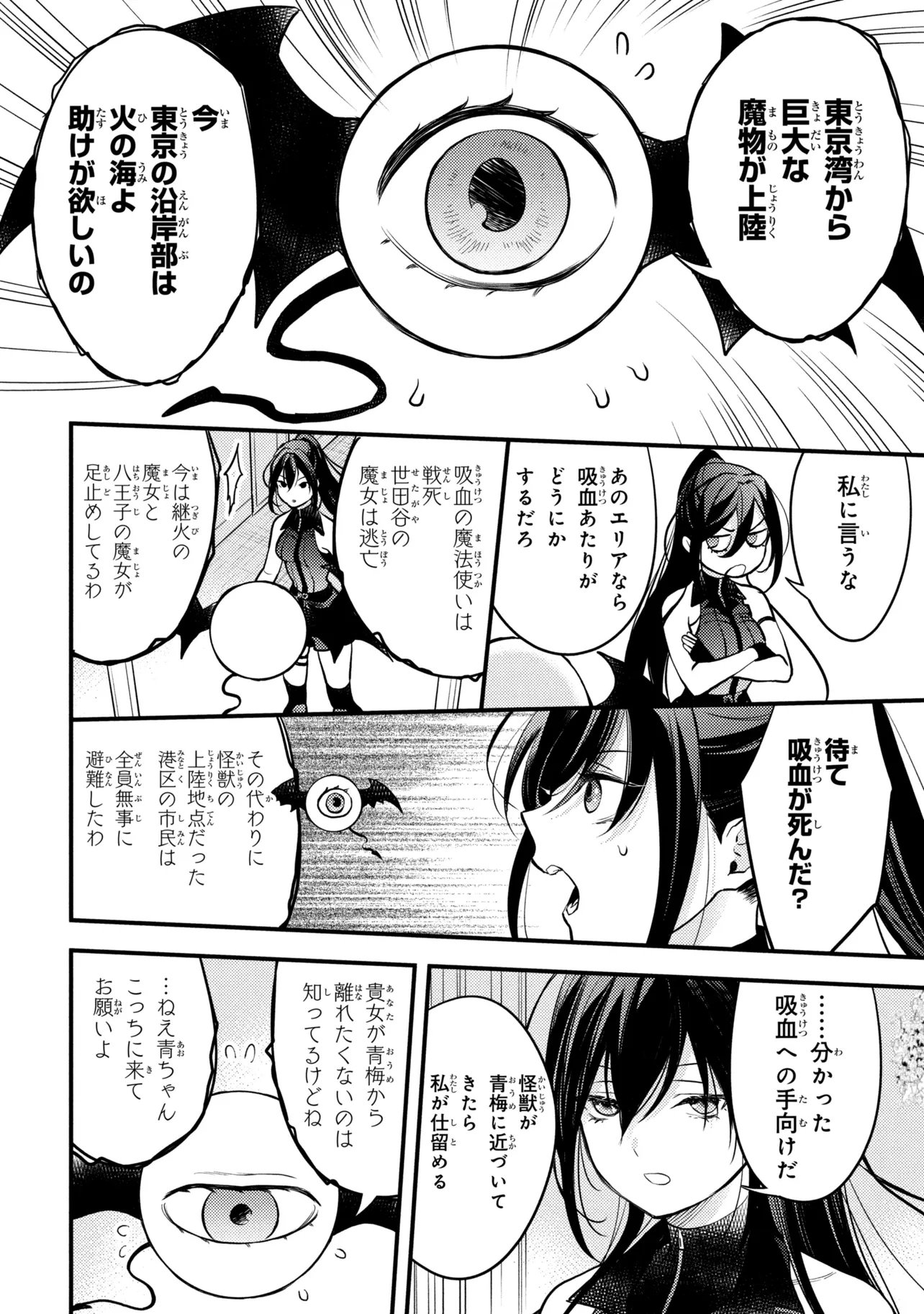 Houkai Sekai no Mahou Tsue Shokunin - Chapter 3.1 - Page 6