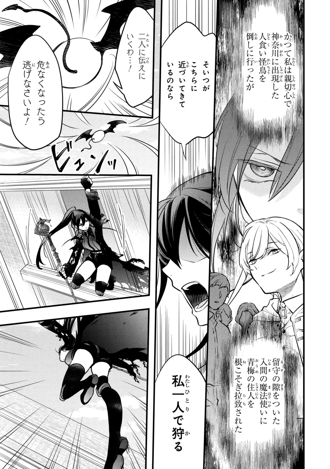 Houkai Sekai no Mahou Tsue Shokunin - Chapter 3.1 - Page 7