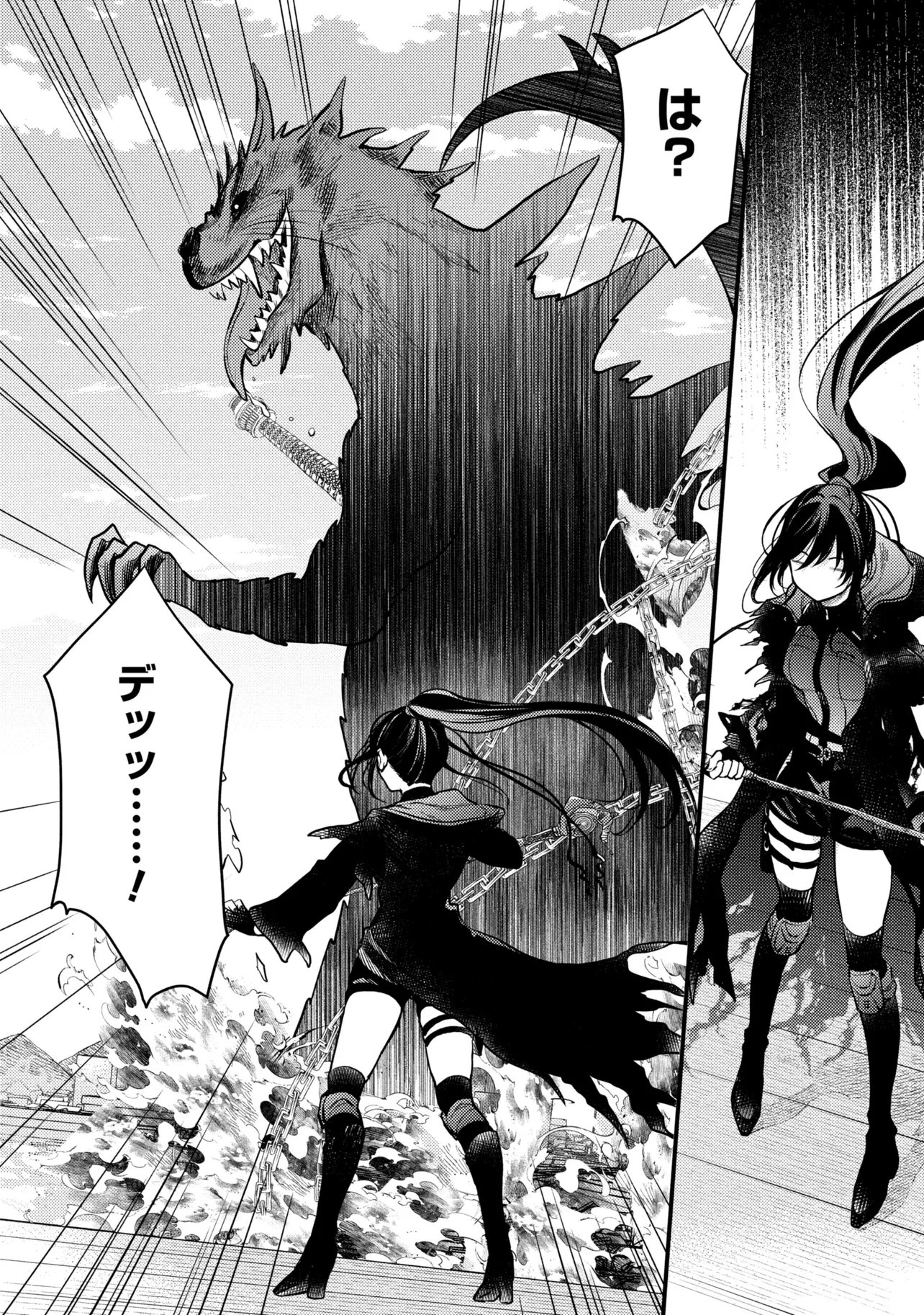 Houkai Sekai no Mahou Tsue Shokunin - Chapter 3.1 - Page 8