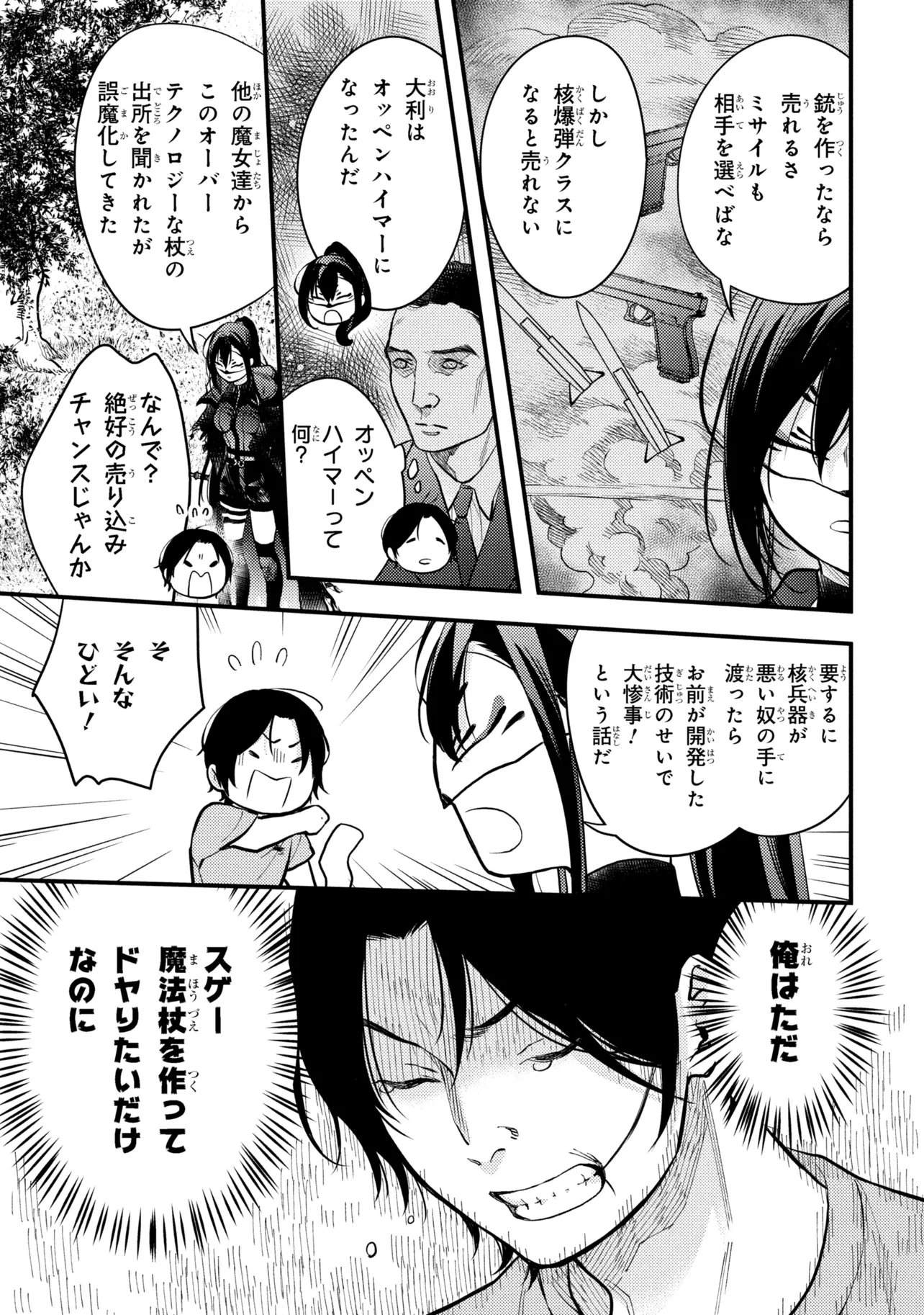 Houkai Sekai no Mahou Tsue Shokunin - Chapter 3.2 - Page 4