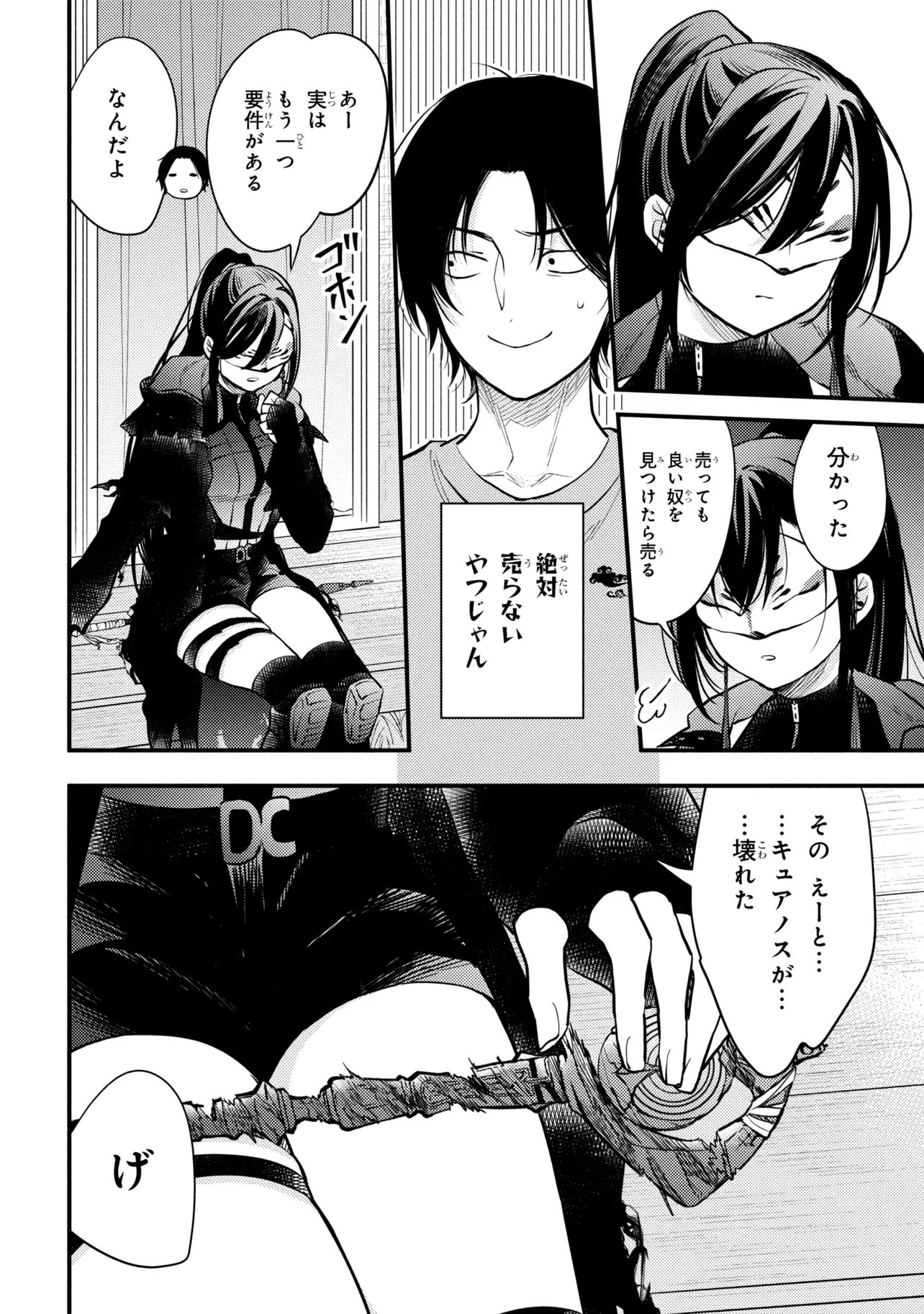 Houkai Sekai no Mahou Tsue Shokunin - Chapter 3.2 - Page 7