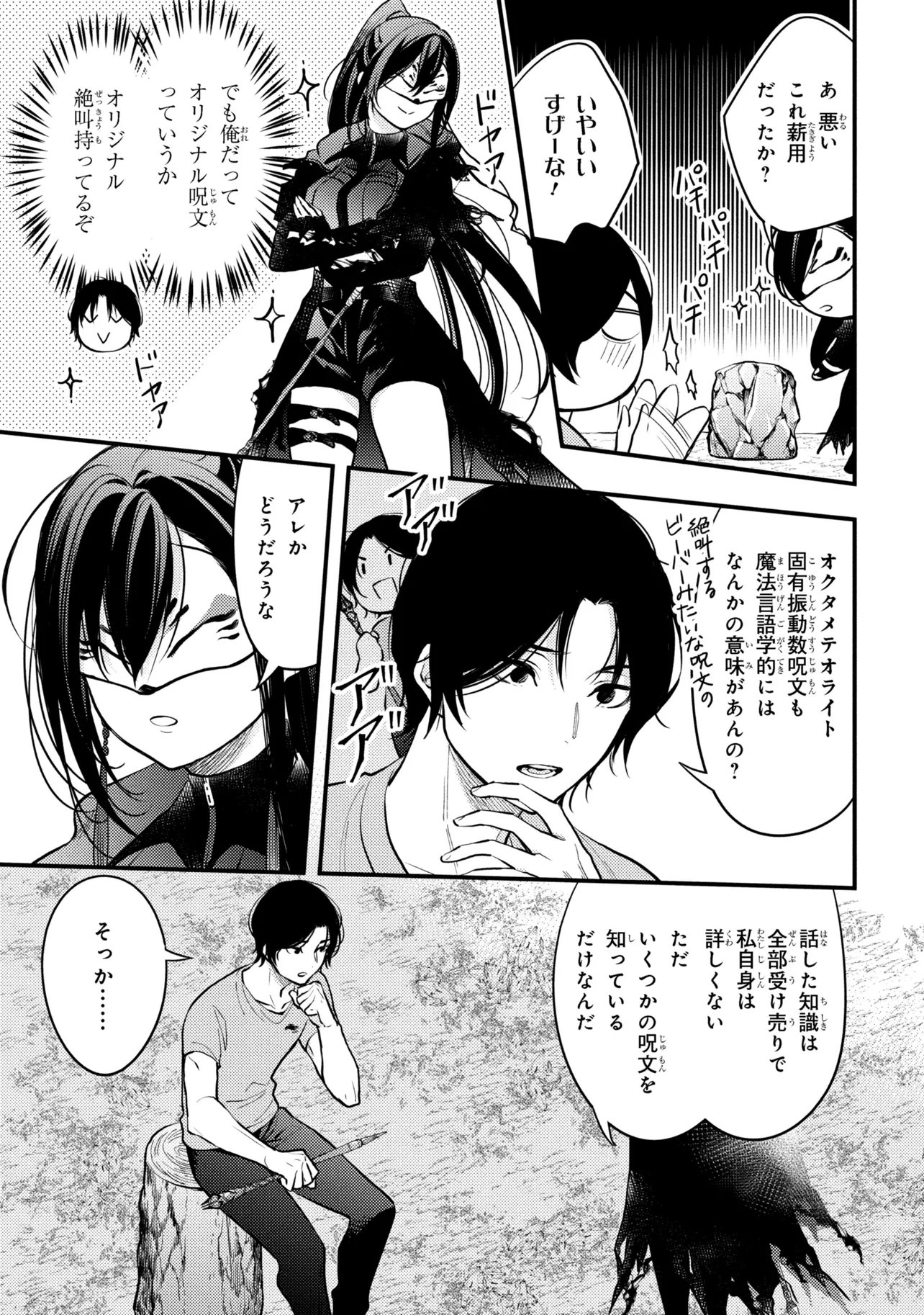 Houkai Sekai no Mahou Tsue Shokunin - Chapter 3.3 - Page 11