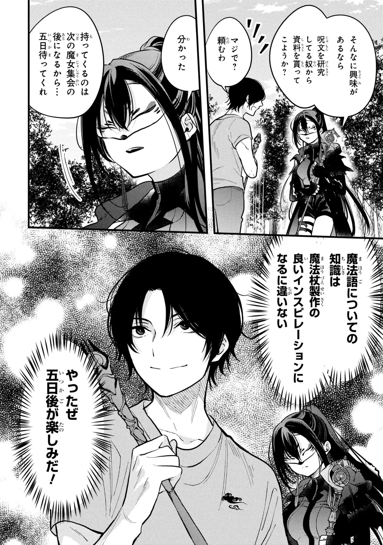 Houkai Sekai no Mahou Tsue Shokunin - Chapter 3.3 - Page 12