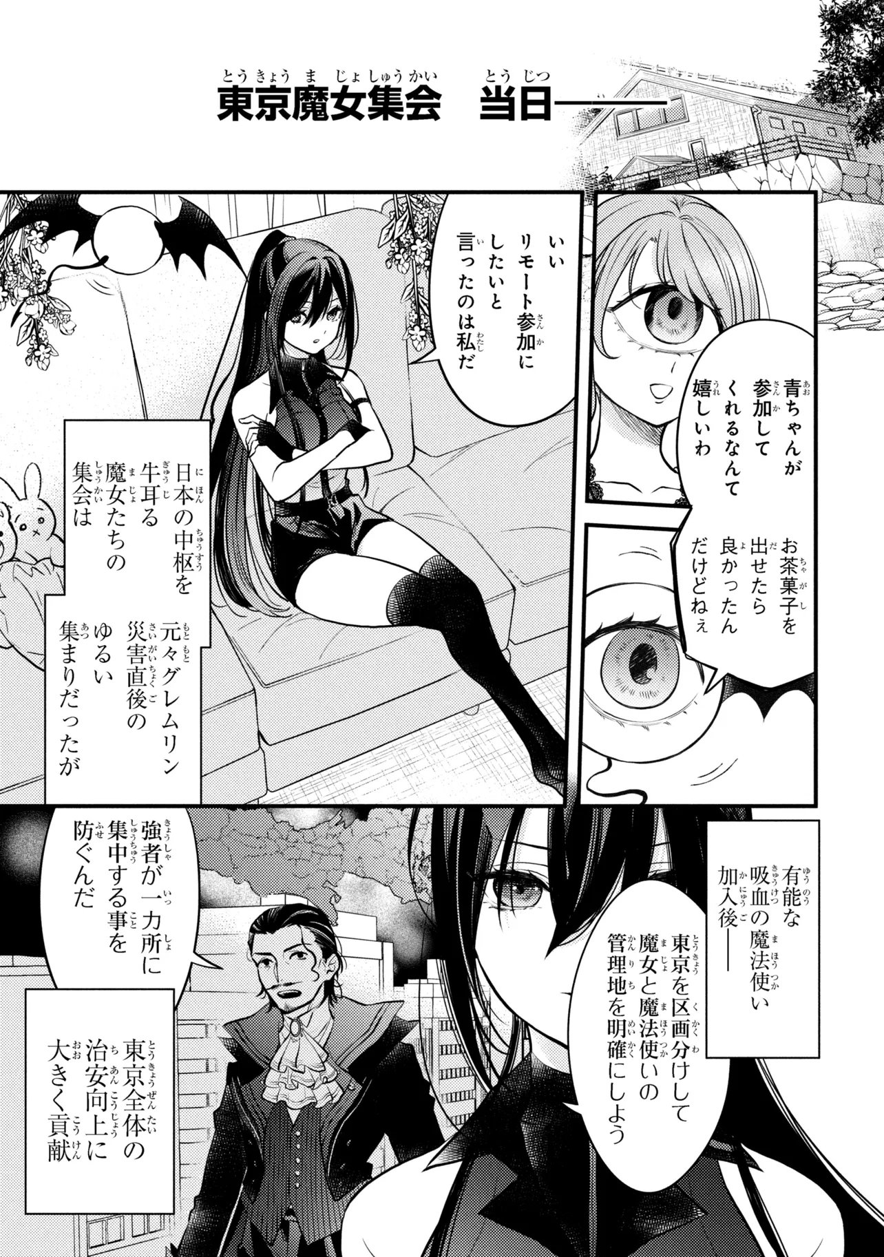 Houkai Sekai no Mahou Tsue Shokunin - Chapter 4.1 - Page 1