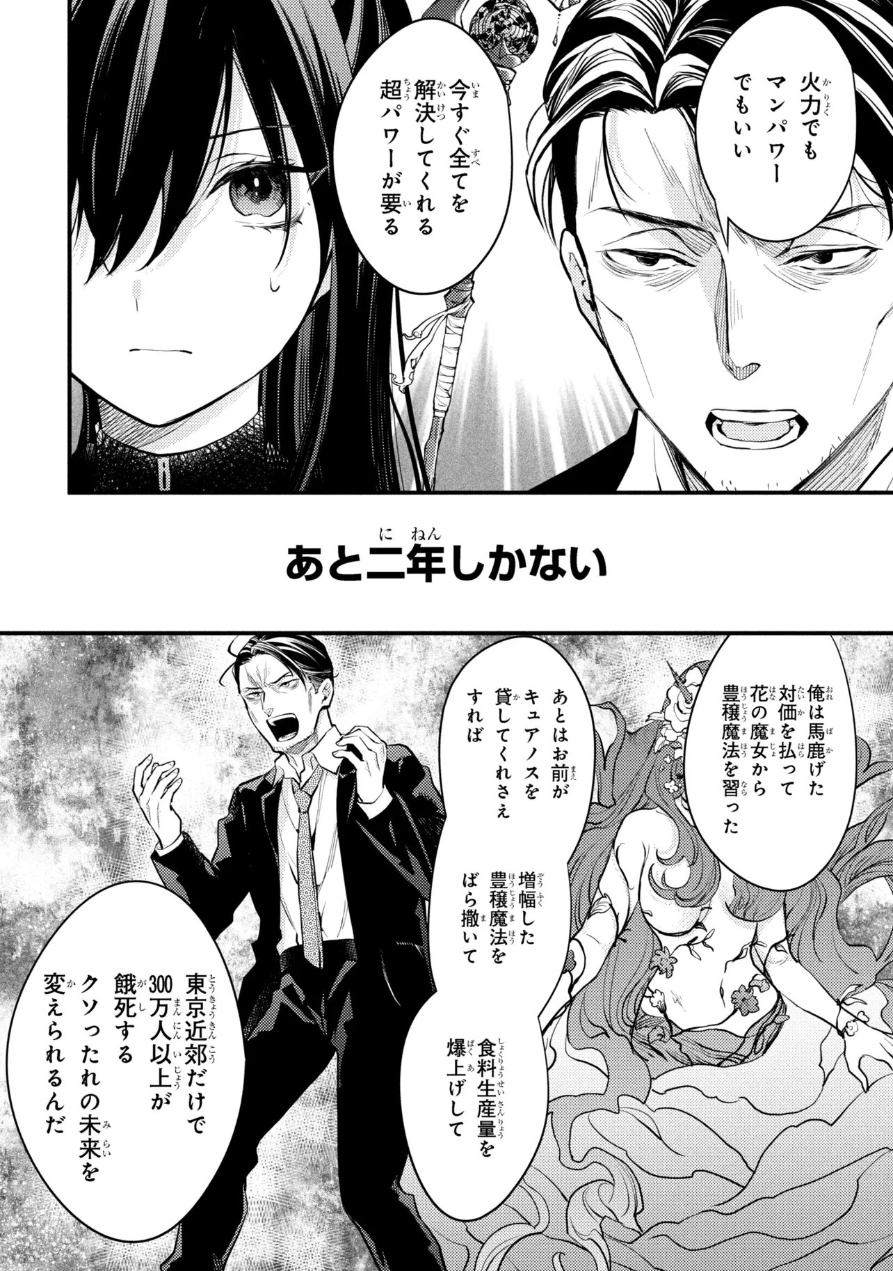 Houkai Sekai no Mahou Tsue Shokunin - Chapter 4.1 - Page 10