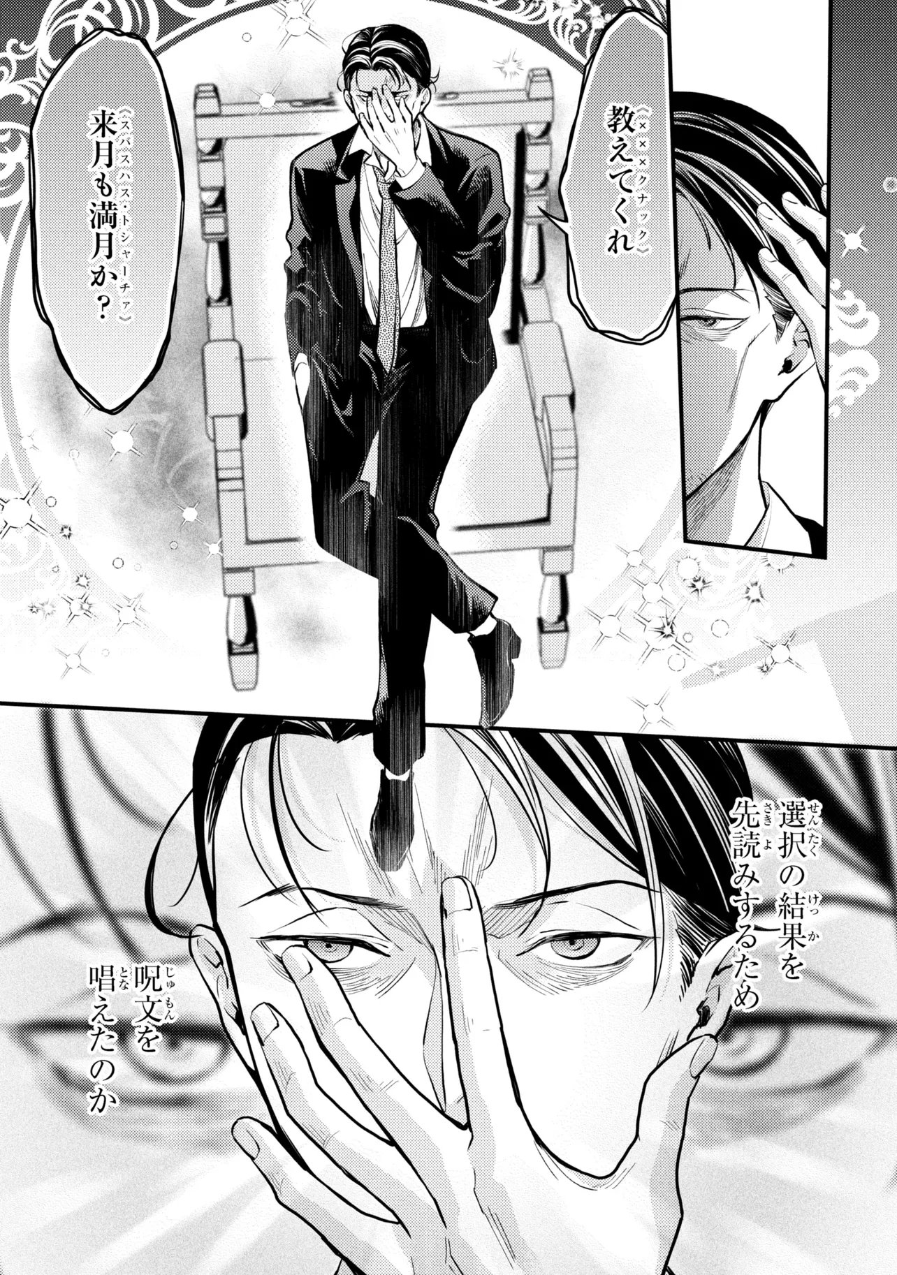 Houkai Sekai no Mahou Tsue Shokunin - Chapter 4.1 - Page 13