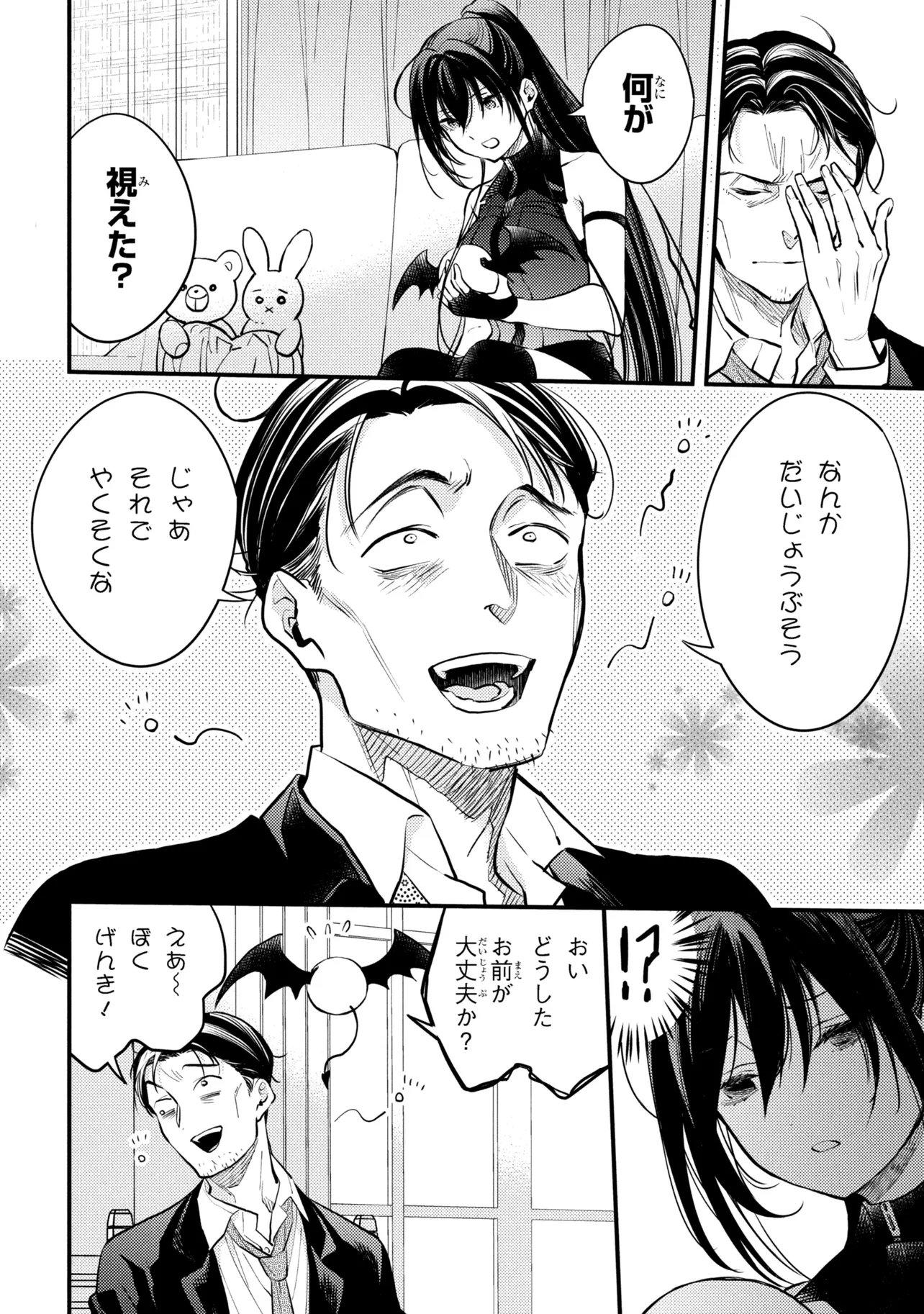 Houkai Sekai no Mahou Tsue Shokunin - Chapter 4.1 - Page 14