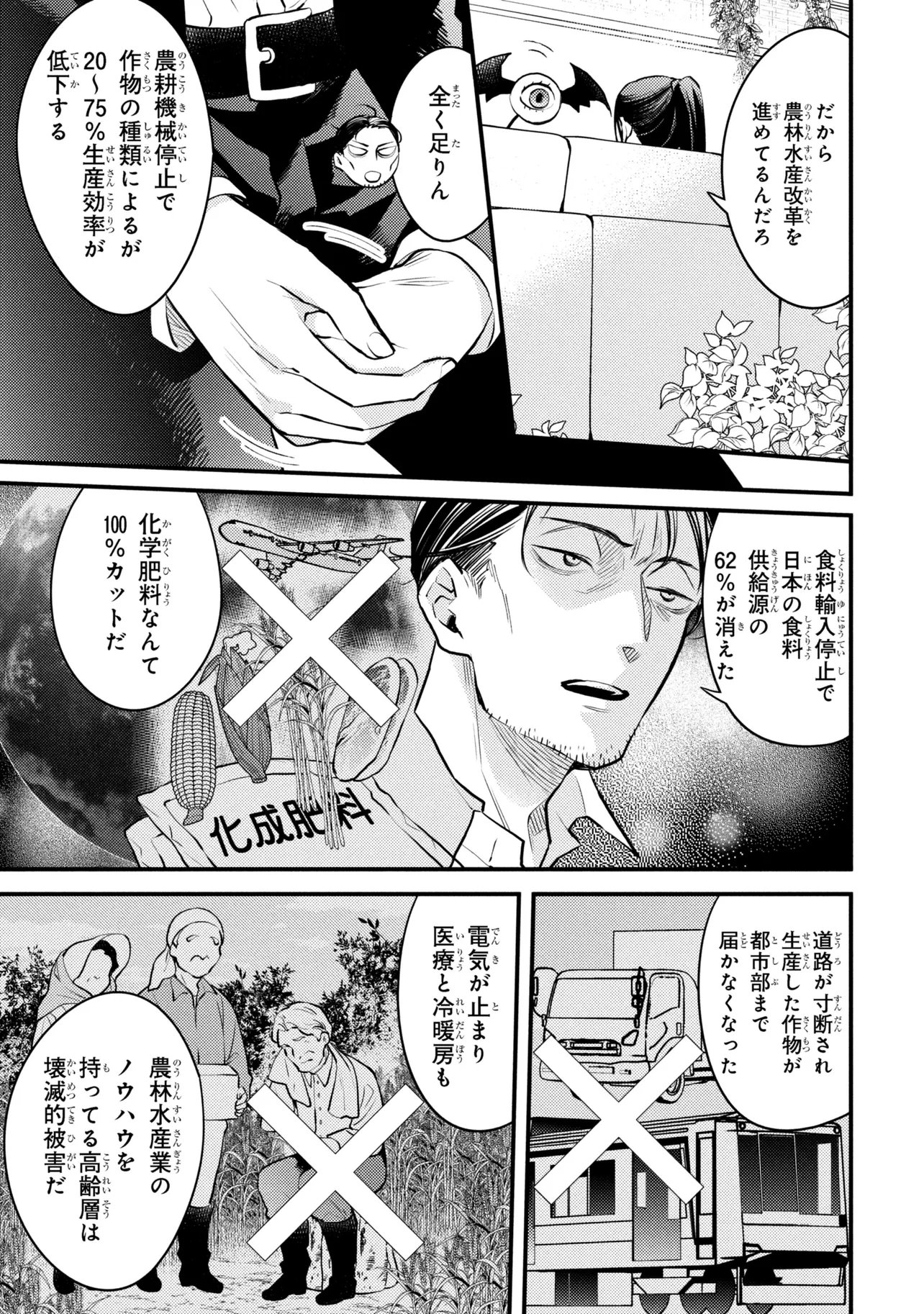 Houkai Sekai no Mahou Tsue Shokunin - Chapter 4.1 - Page 7