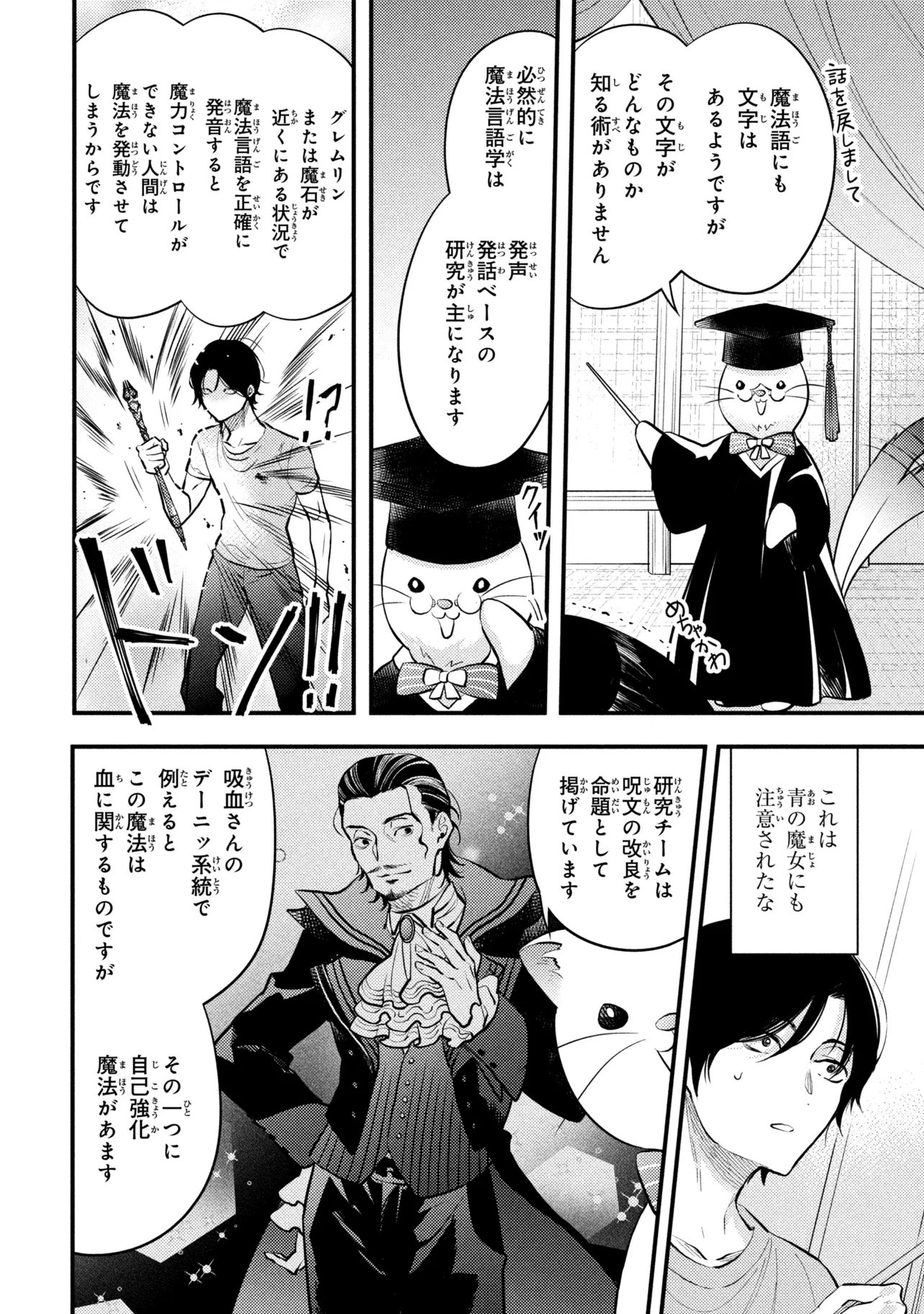 Houkai Sekai no Mahou Tsue Shokunin - Chapter 4.3 - Page 10