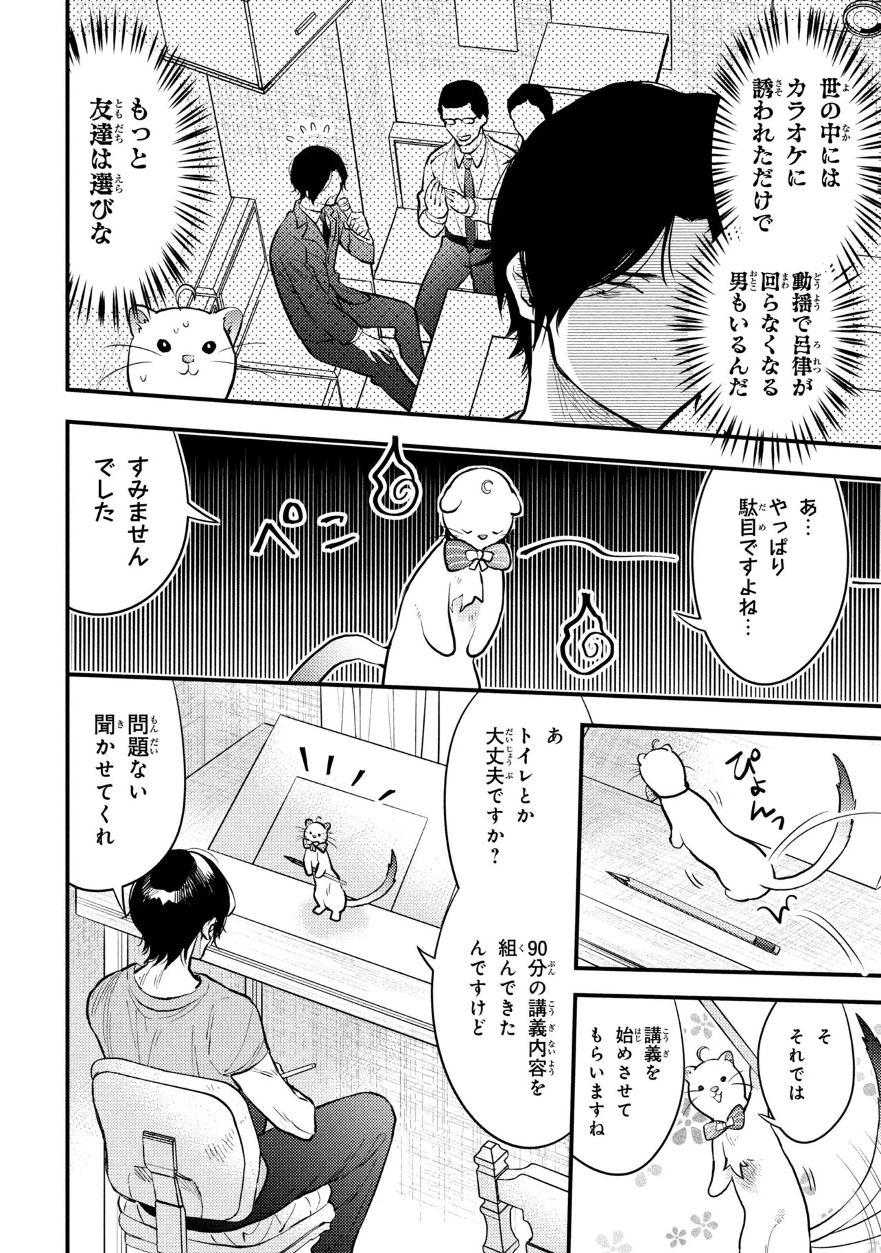 Houkai Sekai no Mahou Tsue Shokunin - Chapter 4.3 - Page 4