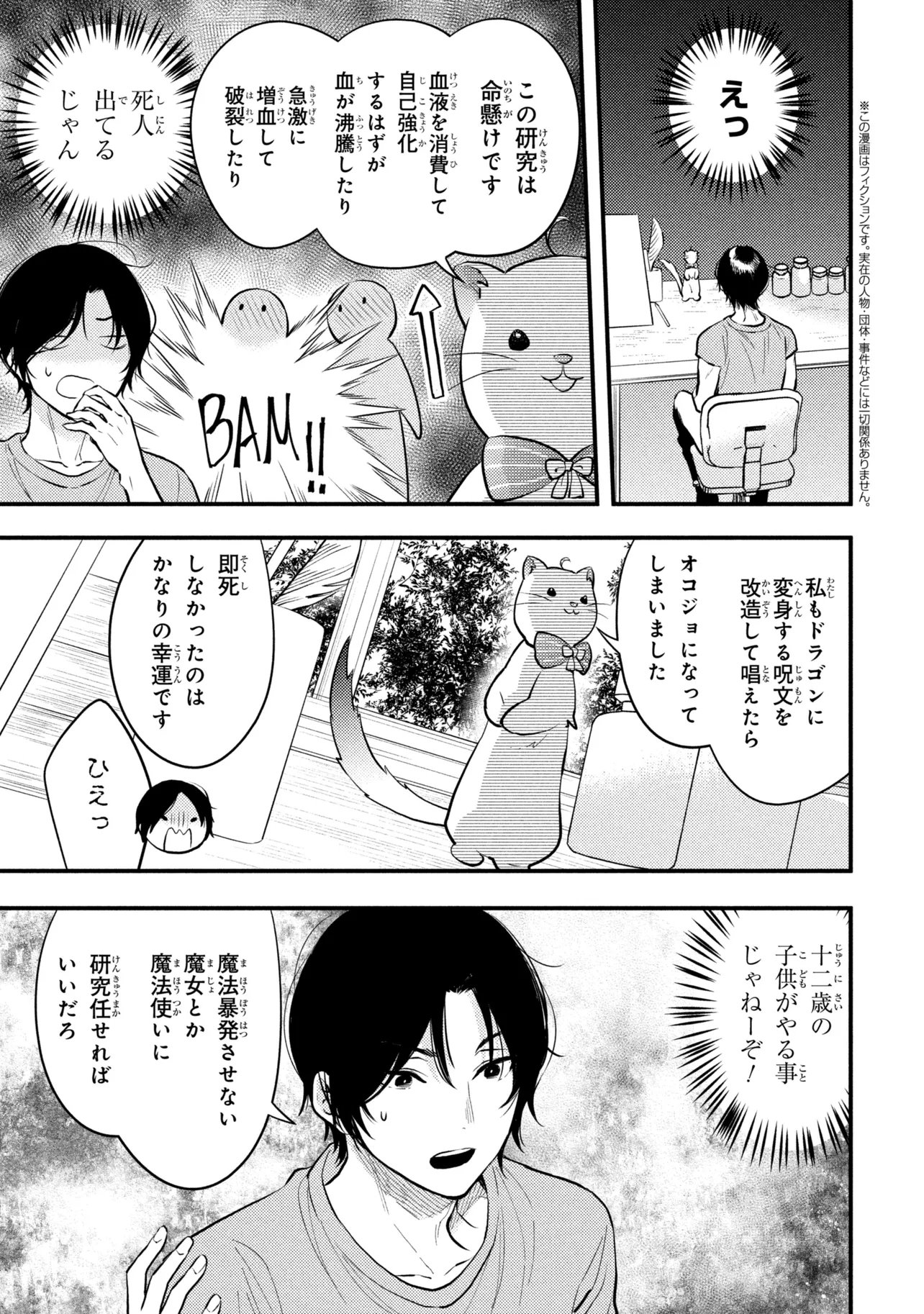 Houkai Sekai no Mahou Tsue Shokunin - Chapter 4.4 - Page 1