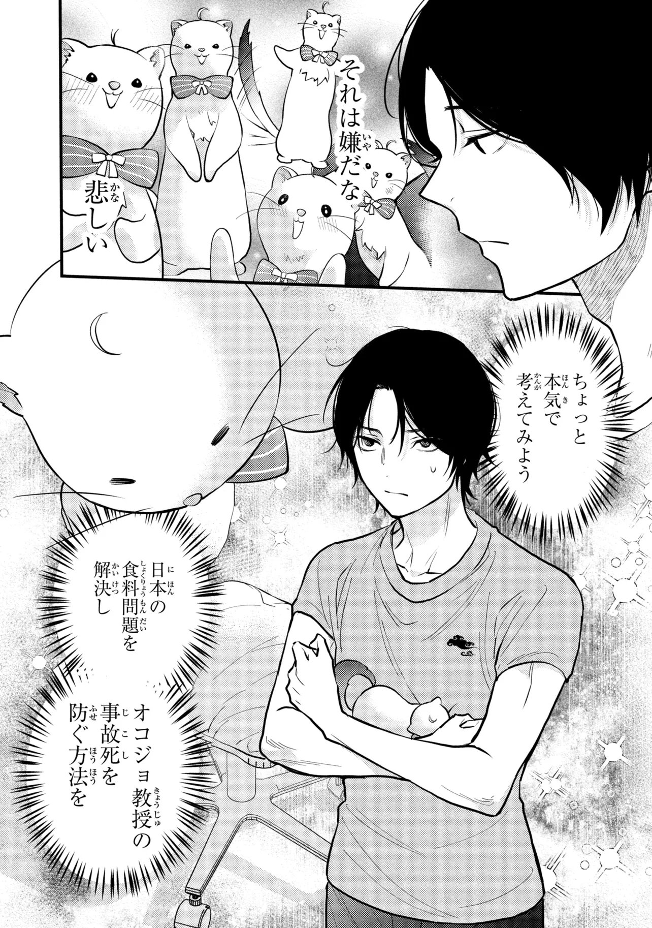 Houkai Sekai no Mahou Tsue Shokunin - Chapter 4.4 - Page 14