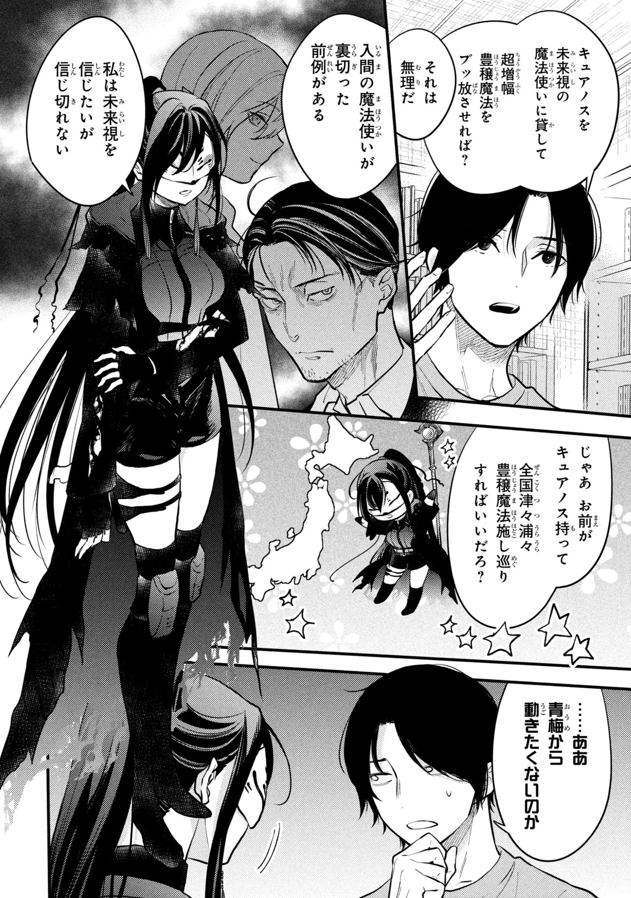 Houkai Sekai no Mahou Tsue Shokunin - Chapter 4.4 - Page 8