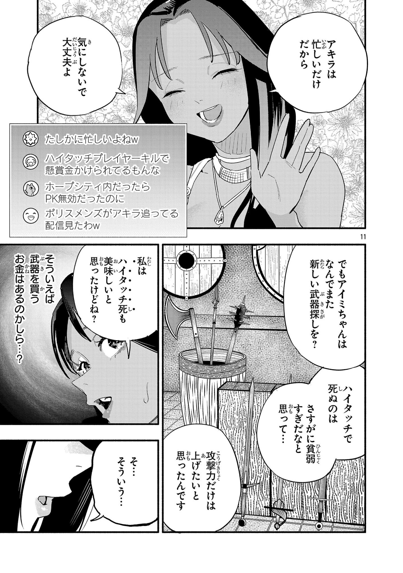 Hp5 Desu Kedo Jidou Chiyu (Auto Heal) ga Areba Shininimasen! - Chapter 10 - Page 11