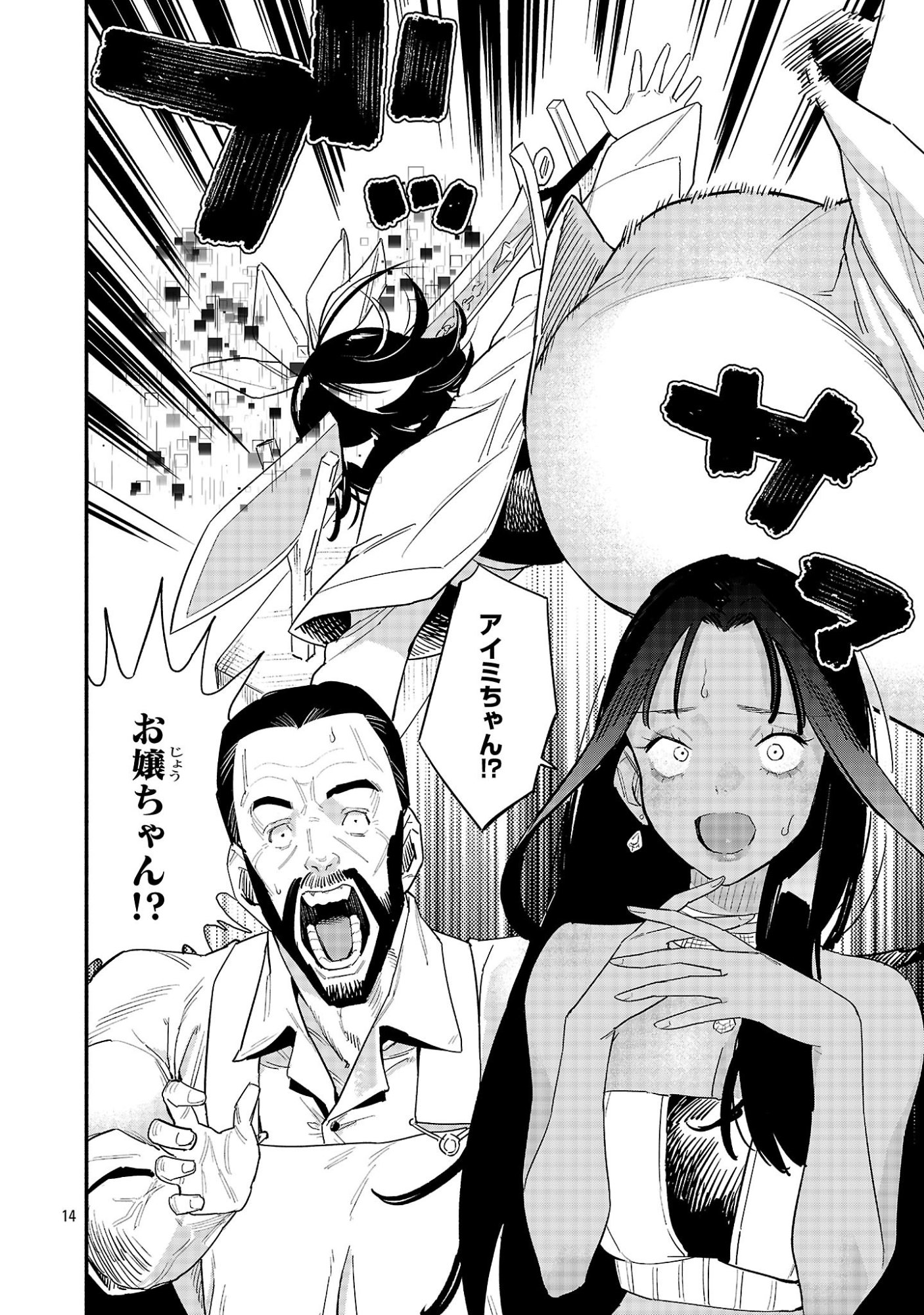 Hp5 Desu Kedo Jidou Chiyu (Auto Heal) ga Areba Shininimasen! - Chapter 10 - Page 14