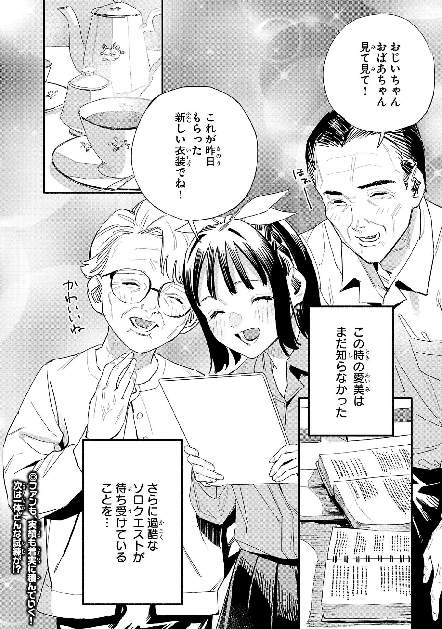 Hp5 Desu Kedo Jidou Chiyu (Auto Heal) ga Areba Shininimasen! - Chapter 10 - Page 20