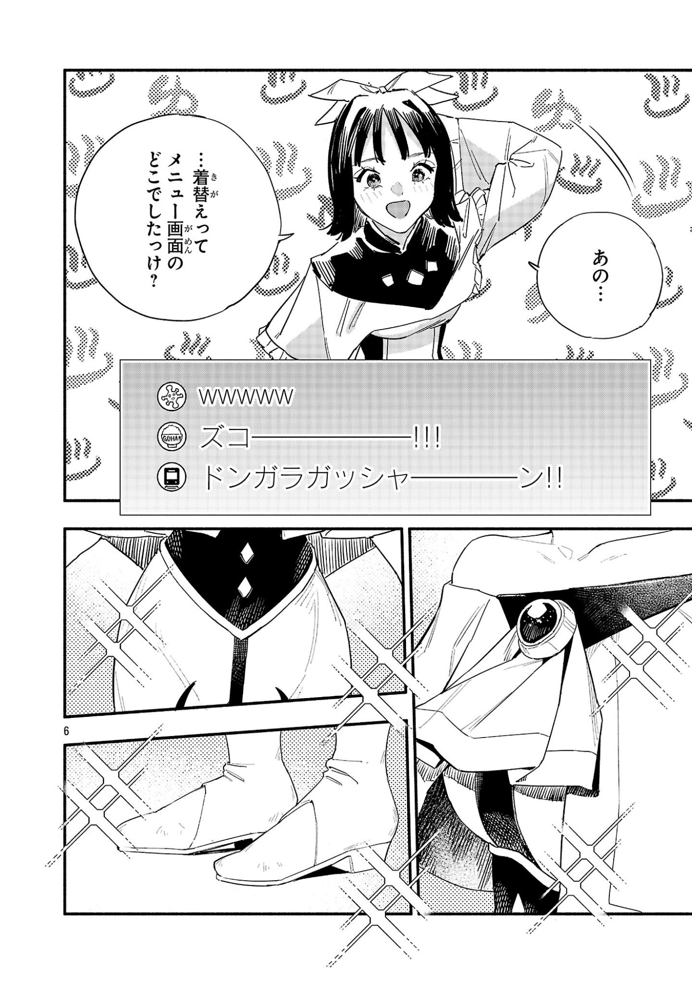 Hp5 Desu Kedo Jidou Chiyu (Auto Heal) ga Areba Shininimasen! - Chapter 10 - Page 6