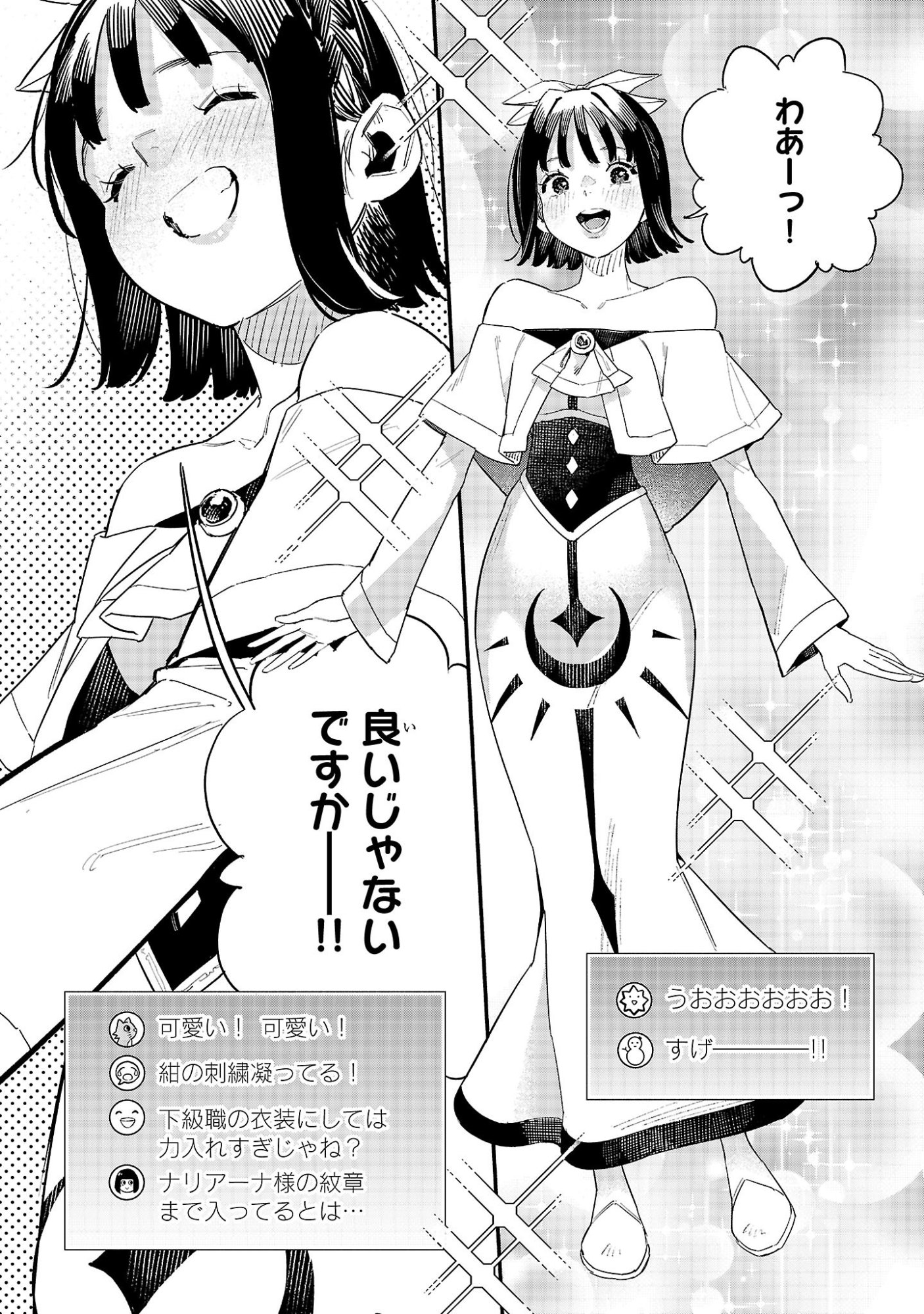 Hp5 Desu Kedo Jidou Chiyu (Auto Heal) ga Areba Shininimasen! - Chapter 10 - Page 7