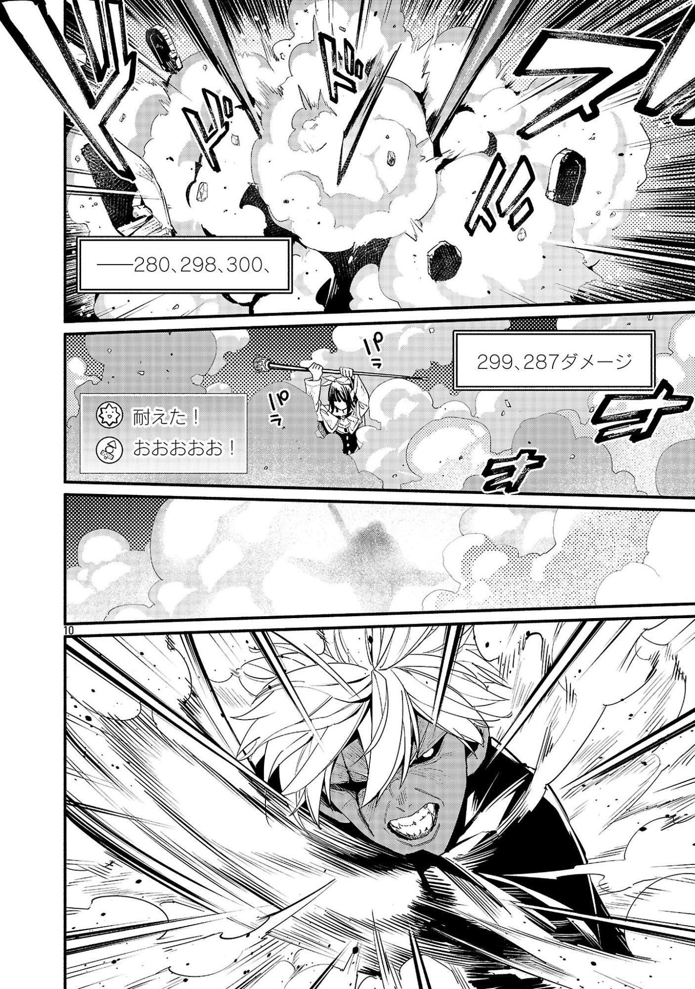 Hp5 Desu Kedo Jidou Chiyu (Auto Heal) ga Areba Shininimasen! - Chapter 13 - Page 10