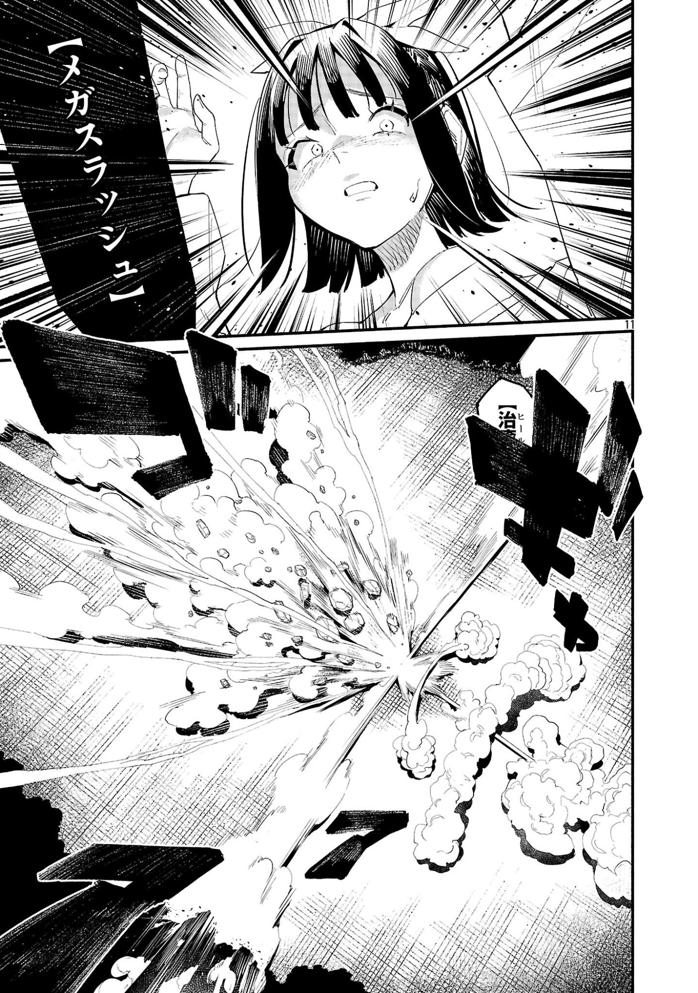 Hp5 Desu Kedo Jidou Chiyu (Auto Heal) ga Areba Shininimasen! - Chapter 13 - Page 11