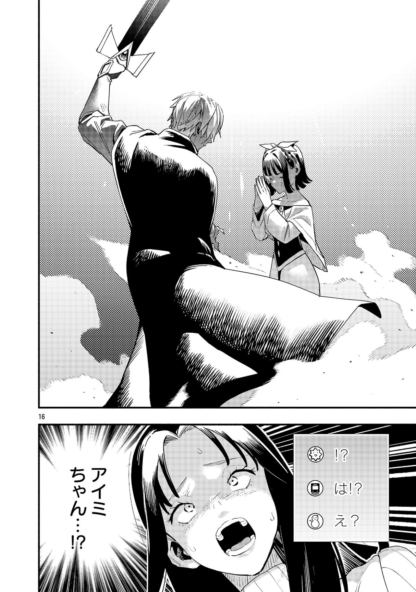 Hp5 Desu Kedo Jidou Chiyu (Auto Heal) ga Areba Shininimasen! - Chapter 13 - Page 16