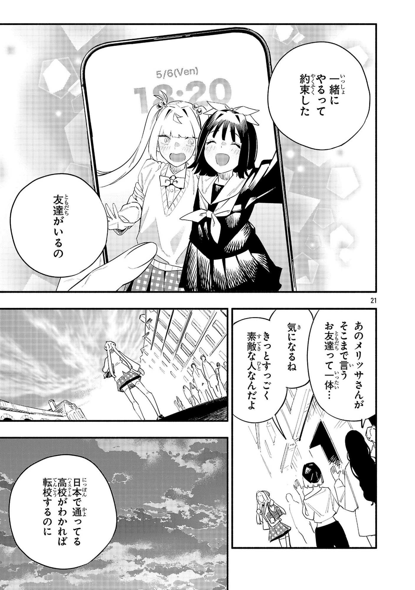 Hp5 Desu Kedo Jidou Chiyu (Auto Heal) ga Areba Shininimasen! - Chapter 13 - Page 21