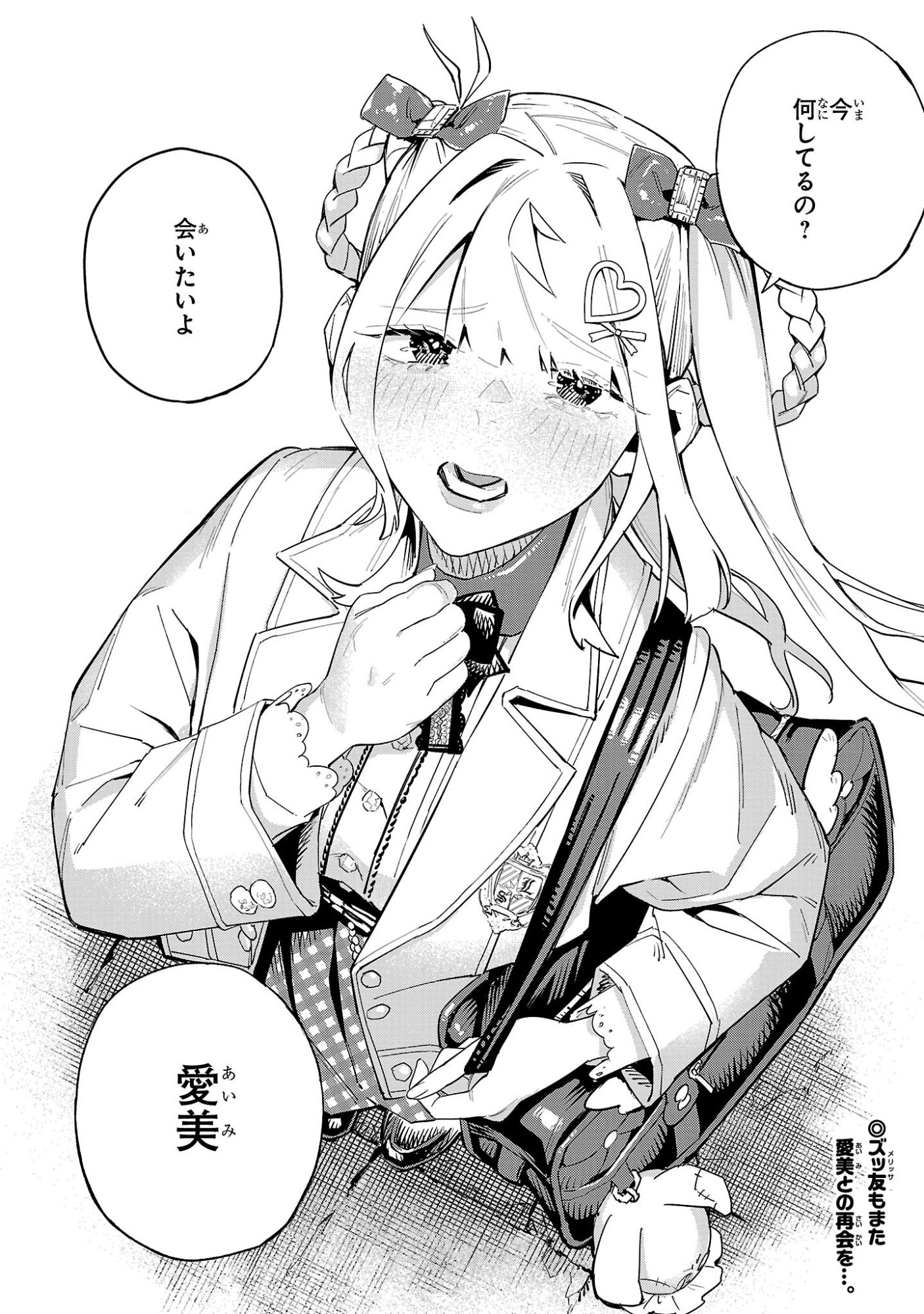 Hp5 Desu Kedo Jidou Chiyu (Auto Heal) ga Areba Shininimasen! - Chapter 13 - Page 22