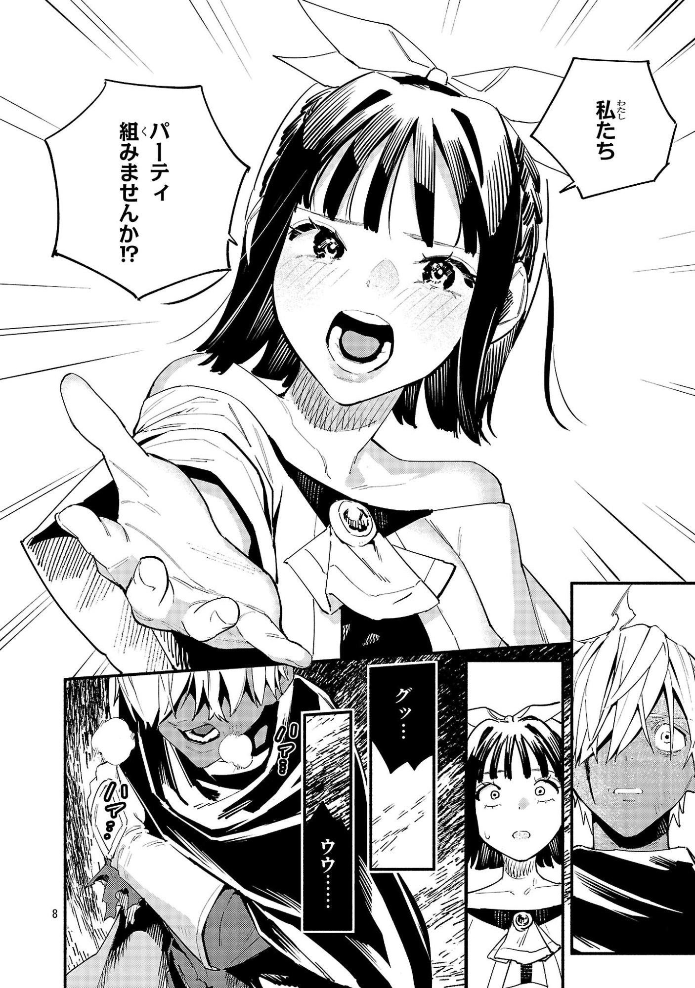 Hp5 Desu Kedo Jidou Chiyu (Auto Heal) ga Areba Shininimasen! - Chapter 13 - Page 8