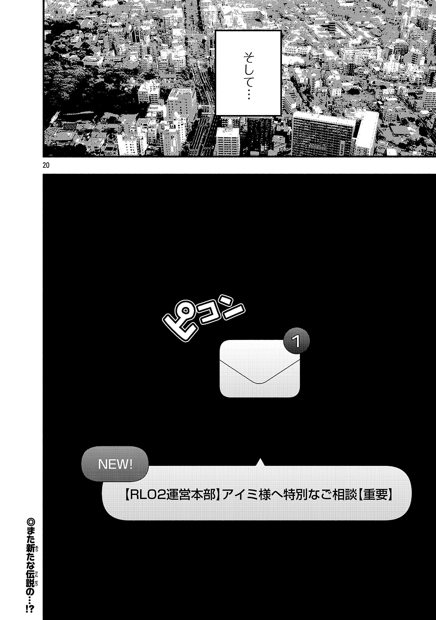 Hp5 Desu Kedo Jidou Chiyu (Auto Heal) ga Areba Shininimasen! - Chapter 14 - Page 20