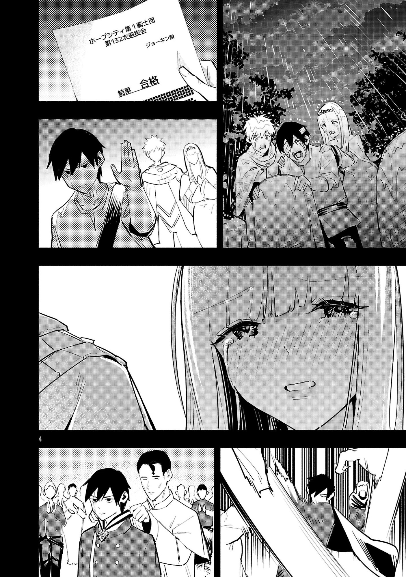 Hp5 Desu Kedo Jidou Chiyu (Auto Heal) ga Areba Shininimasen! - Chapter 14 - Page 4