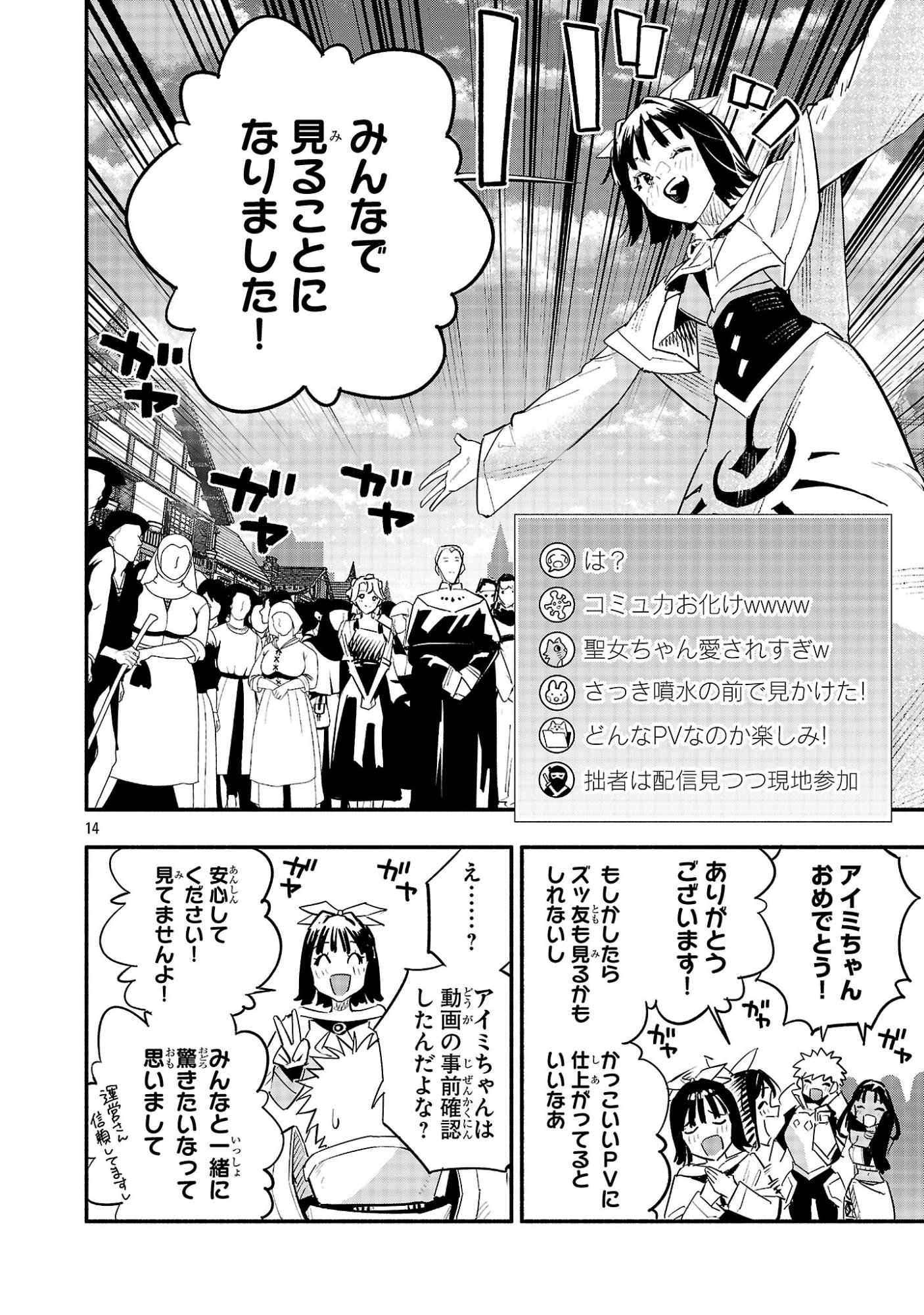 Hp5 Desu Kedo Jidou Chiyu (Auto Heal) ga Areba Shininimasen! - Chapter 15 - Page 14