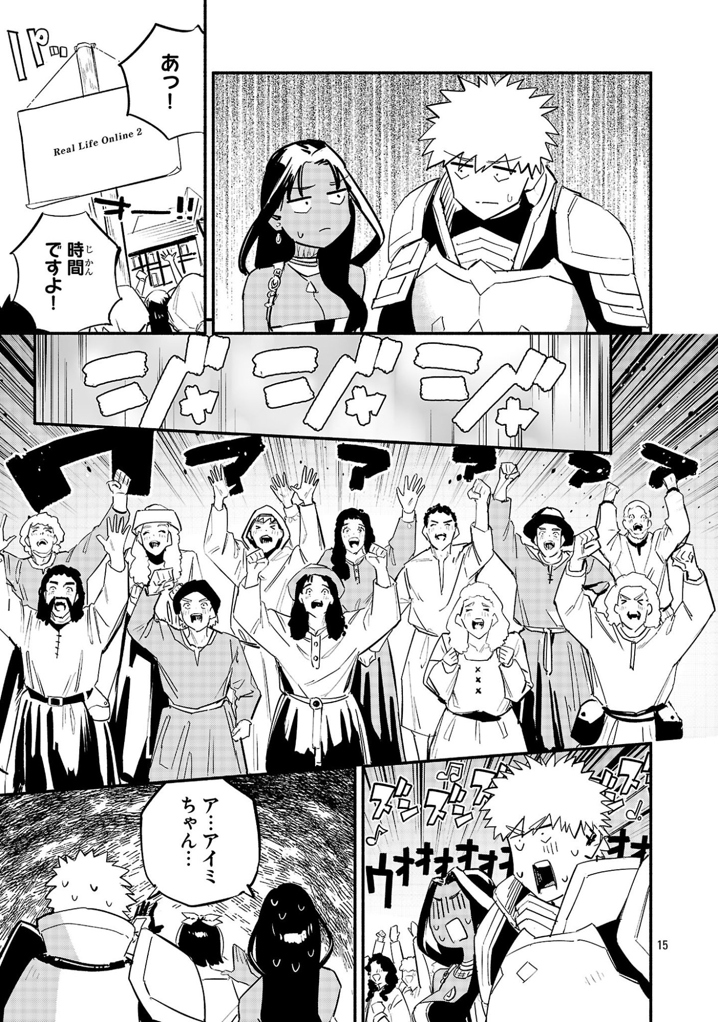 Hp5 Desu Kedo Jidou Chiyu (Auto Heal) ga Areba Shininimasen! - Chapter 15 - Page 15