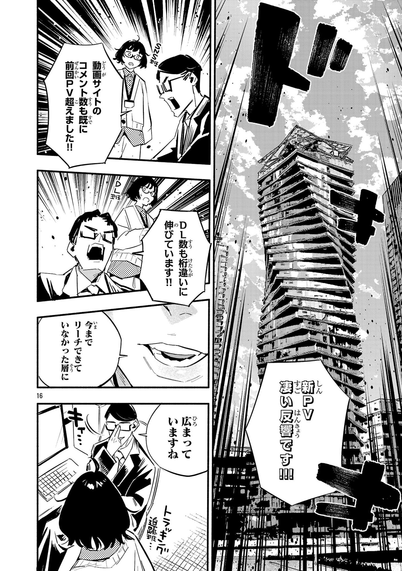 Hp5 Desu Kedo Jidou Chiyu (Auto Heal) ga Areba Shininimasen! - Chapter 15 - Page 16