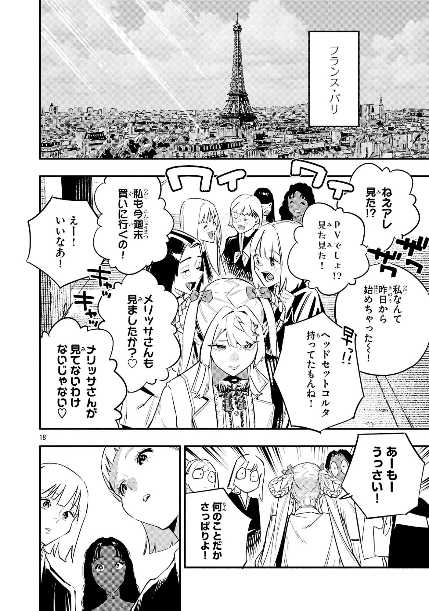 Hp5 Desu Kedo Jidou Chiyu (Auto Heal) ga Areba Shininimasen! - Chapter 15 - Page 18