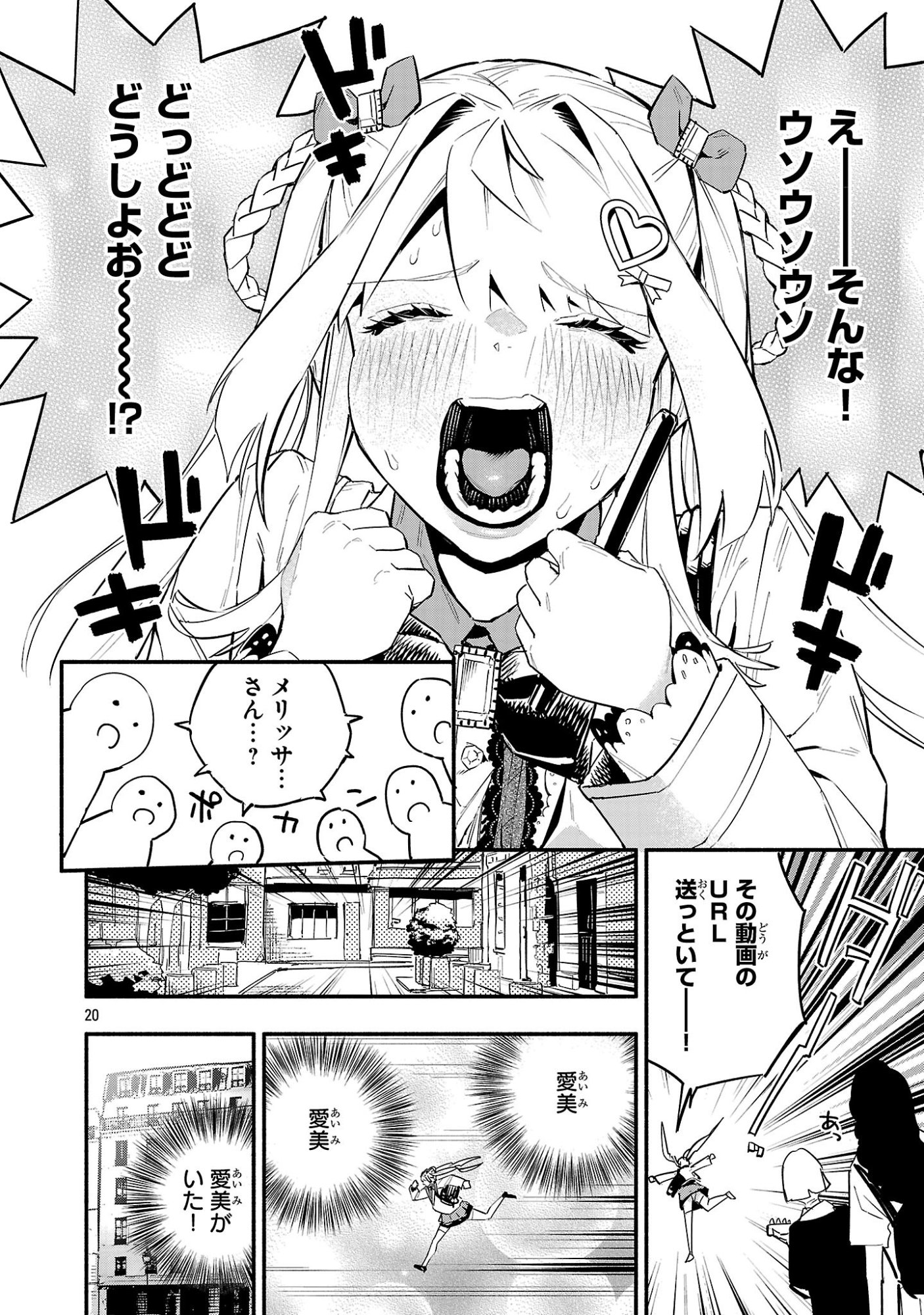 Hp5 Desu Kedo Jidou Chiyu (Auto Heal) ga Areba Shininimasen! - Chapter 15 - Page 20