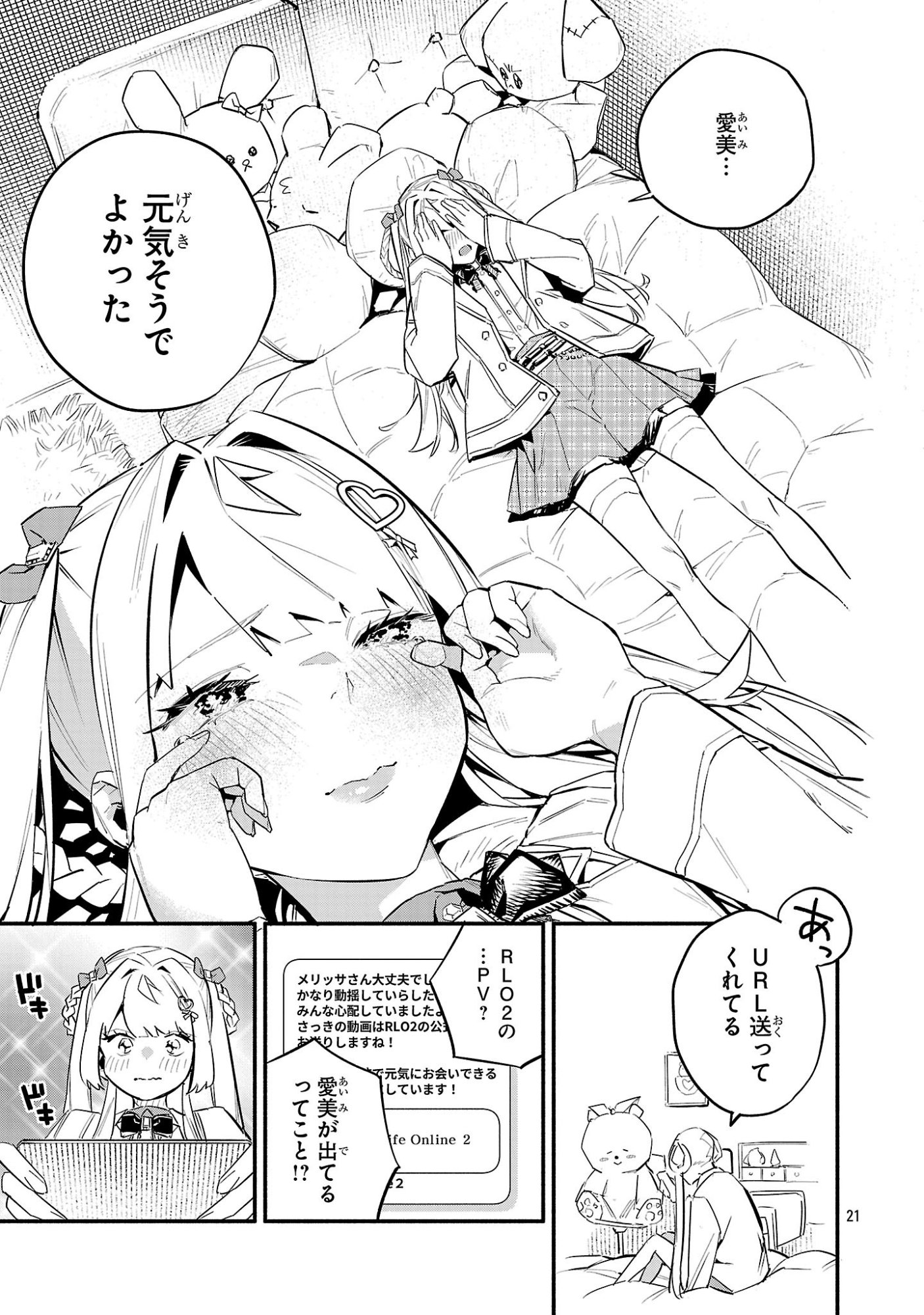 Hp5 Desu Kedo Jidou Chiyu (Auto Heal) ga Areba Shininimasen! - Chapter 15 - Page 21