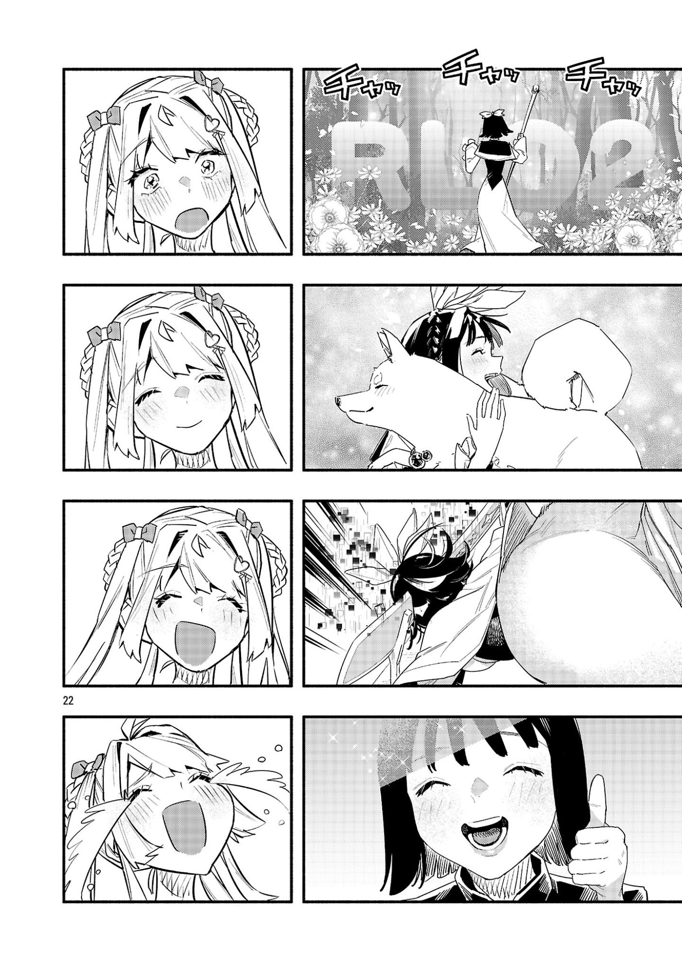 Hp5 Desu Kedo Jidou Chiyu (Auto Heal) ga Areba Shininimasen! - Chapter 15 - Page 22