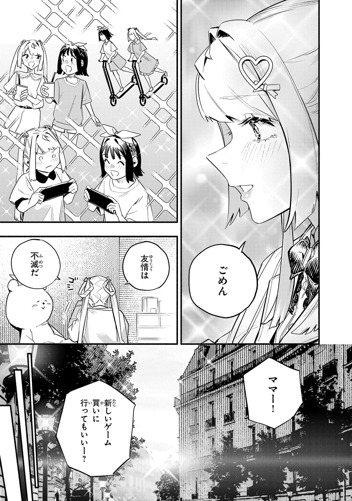 Hp5 Desu Kedo Jidou Chiyu (Auto Heal) ga Areba Shininimasen! - Chapter 15 - Page 25